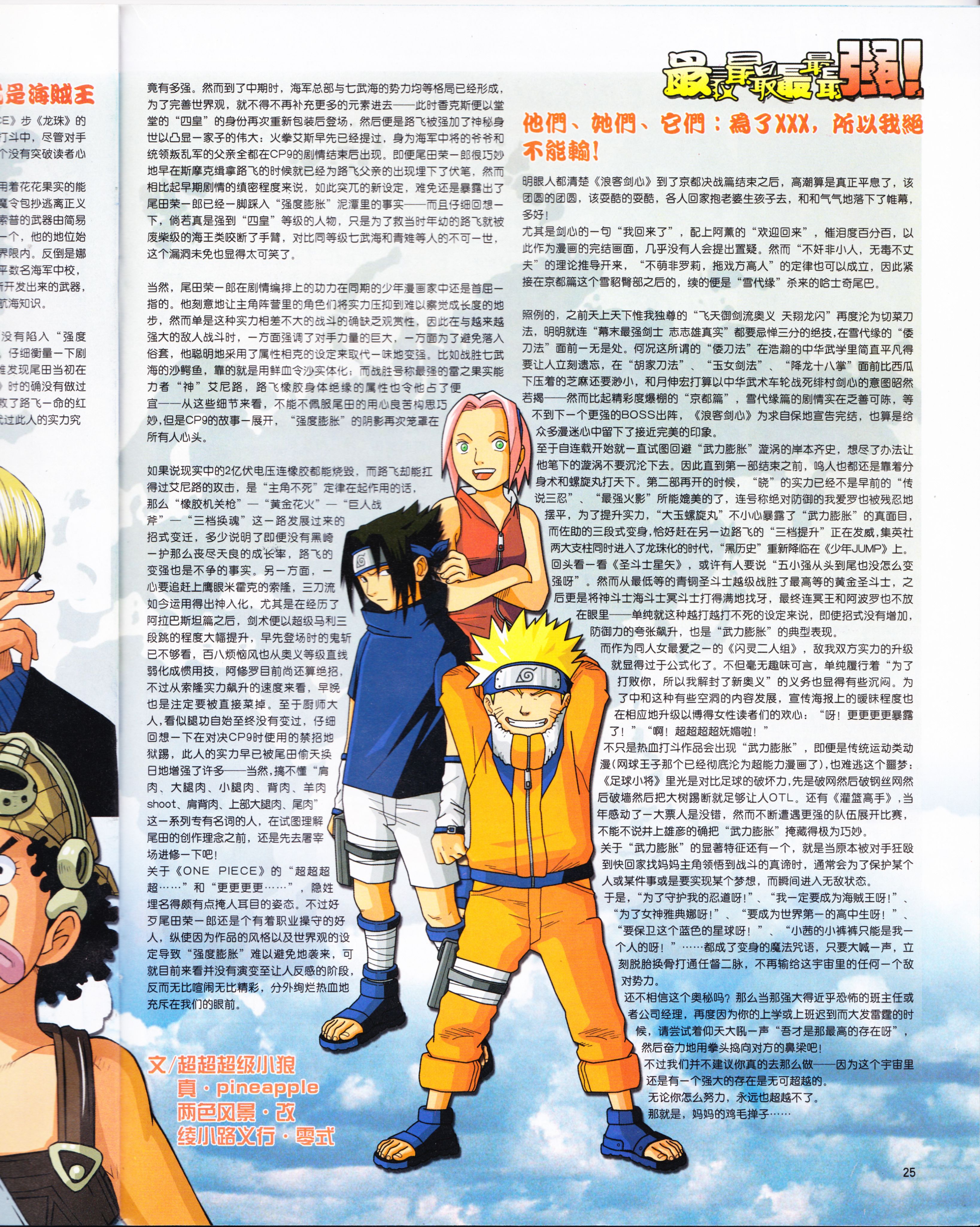 动感新势力,动漫,ACG,二次元,动画,杂志,动新DVD