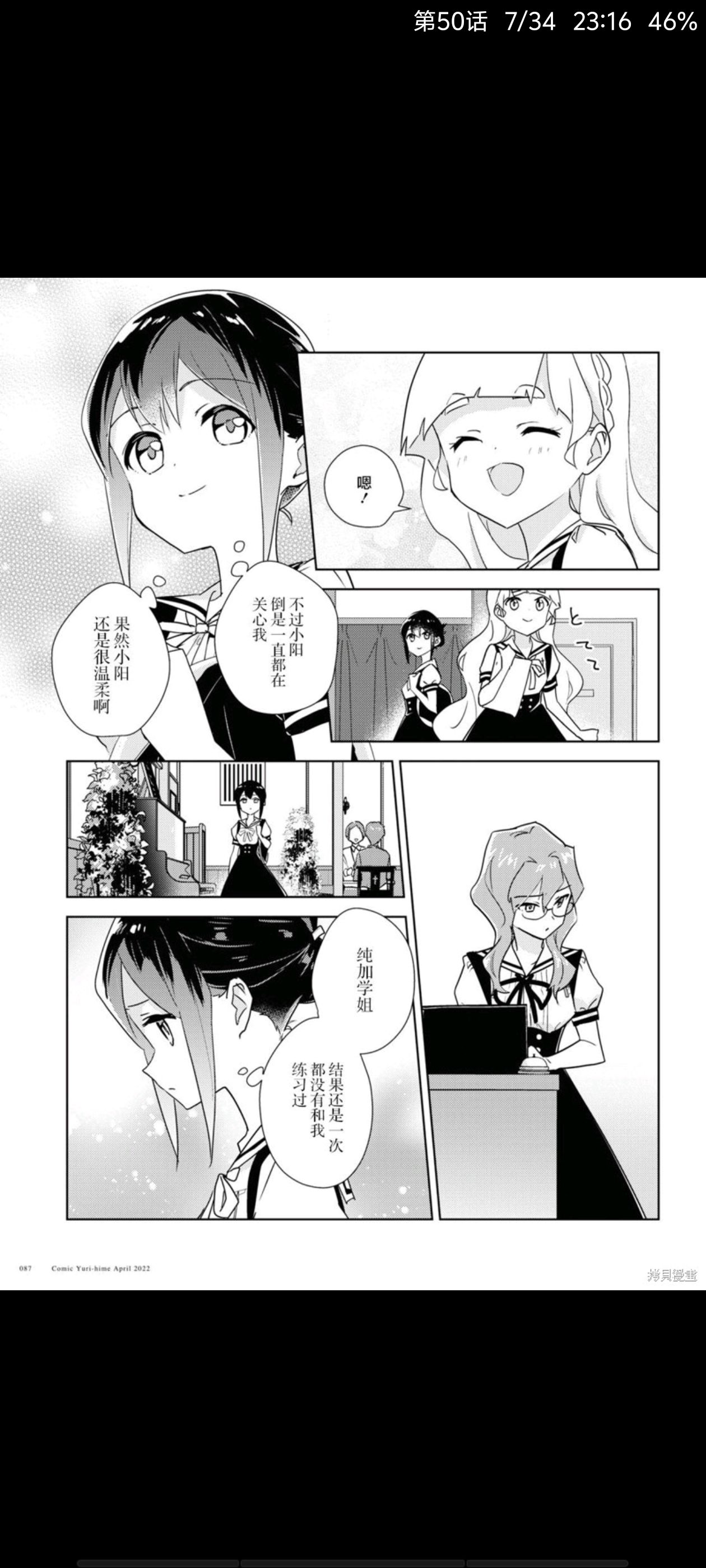 百合是我的工作,我的百合乃工作是也,百合,漫画,动漫,ACG