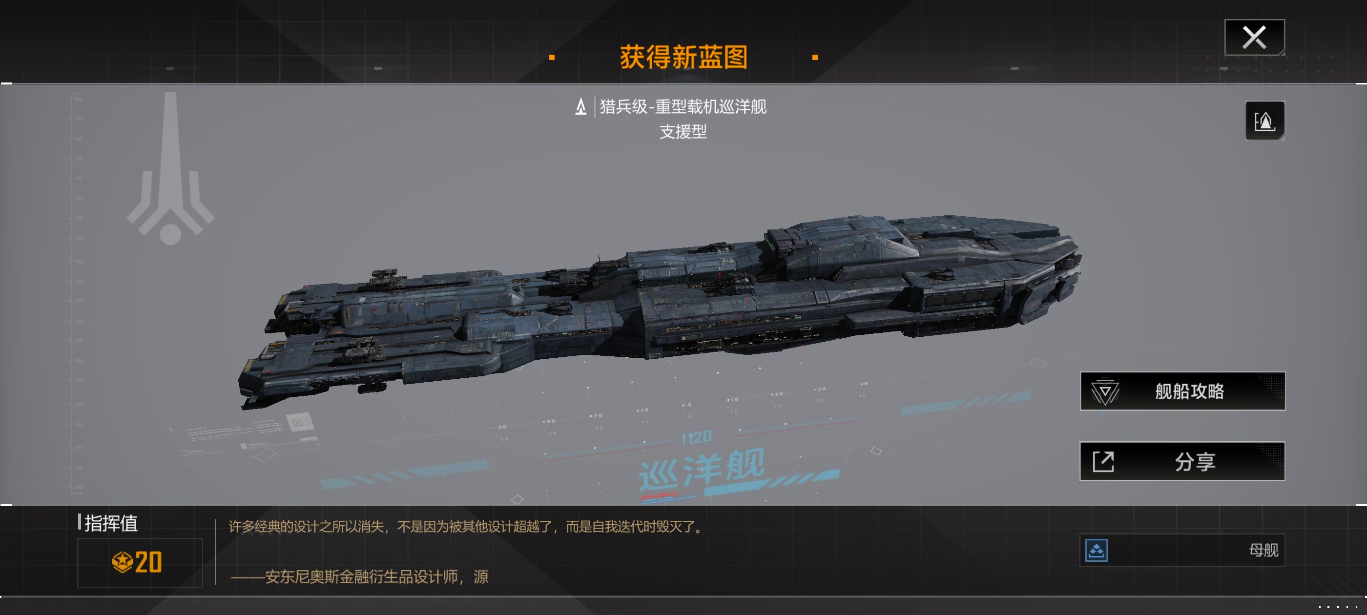 无尽的拉格朗日