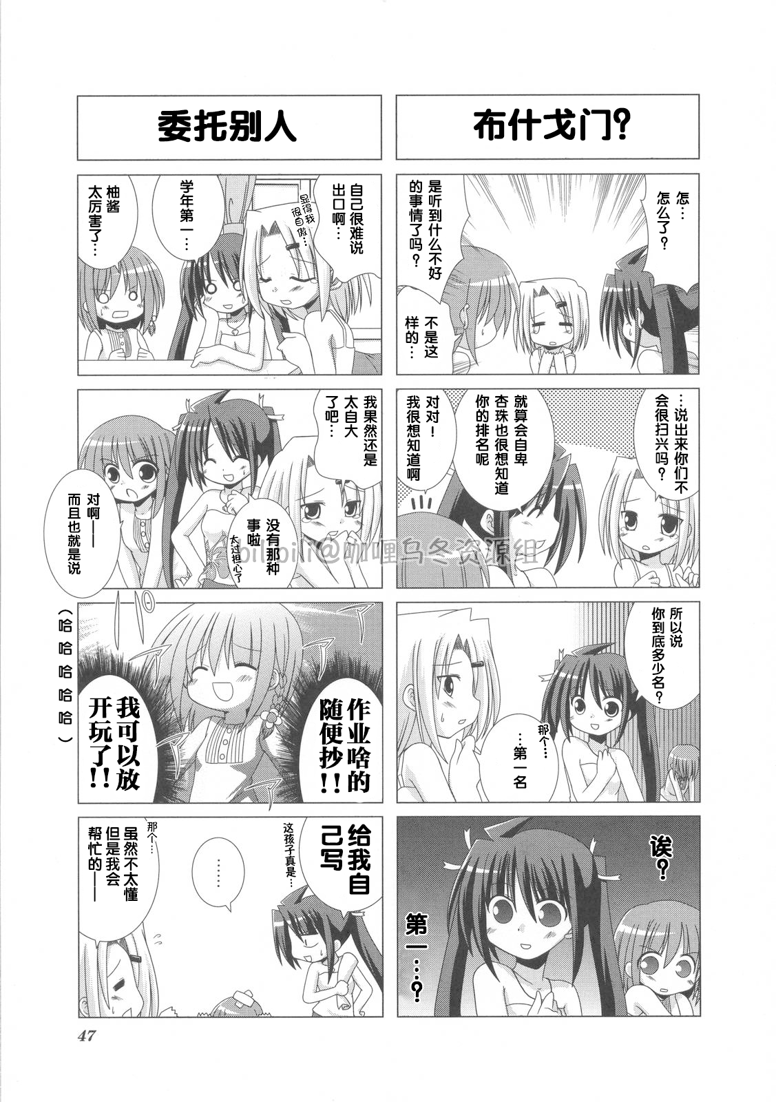 芳文社,Kirara,汉化,翻译,漫画,轻百合
