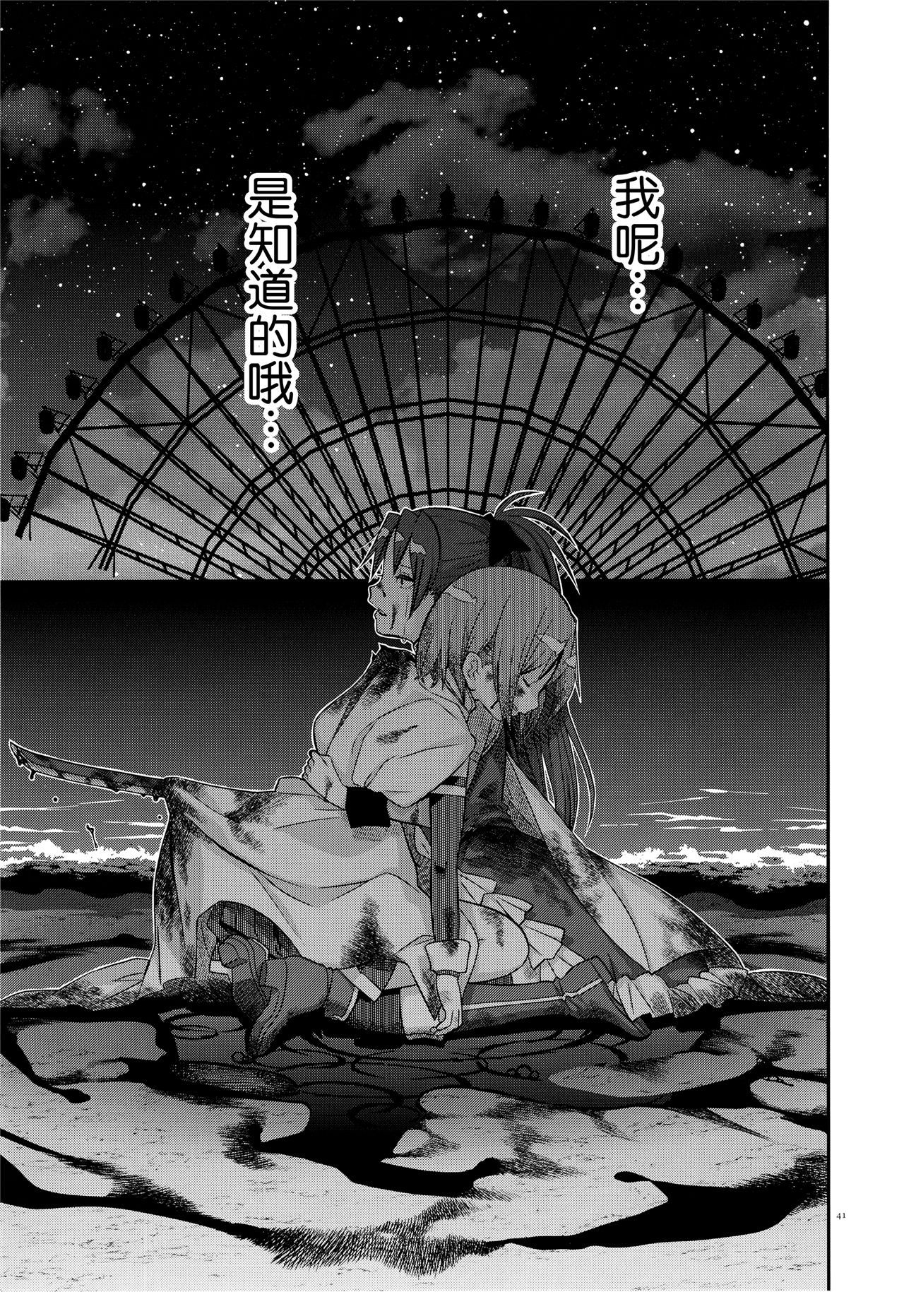 魔法少女小圆,同人,漫画,归途的魔女