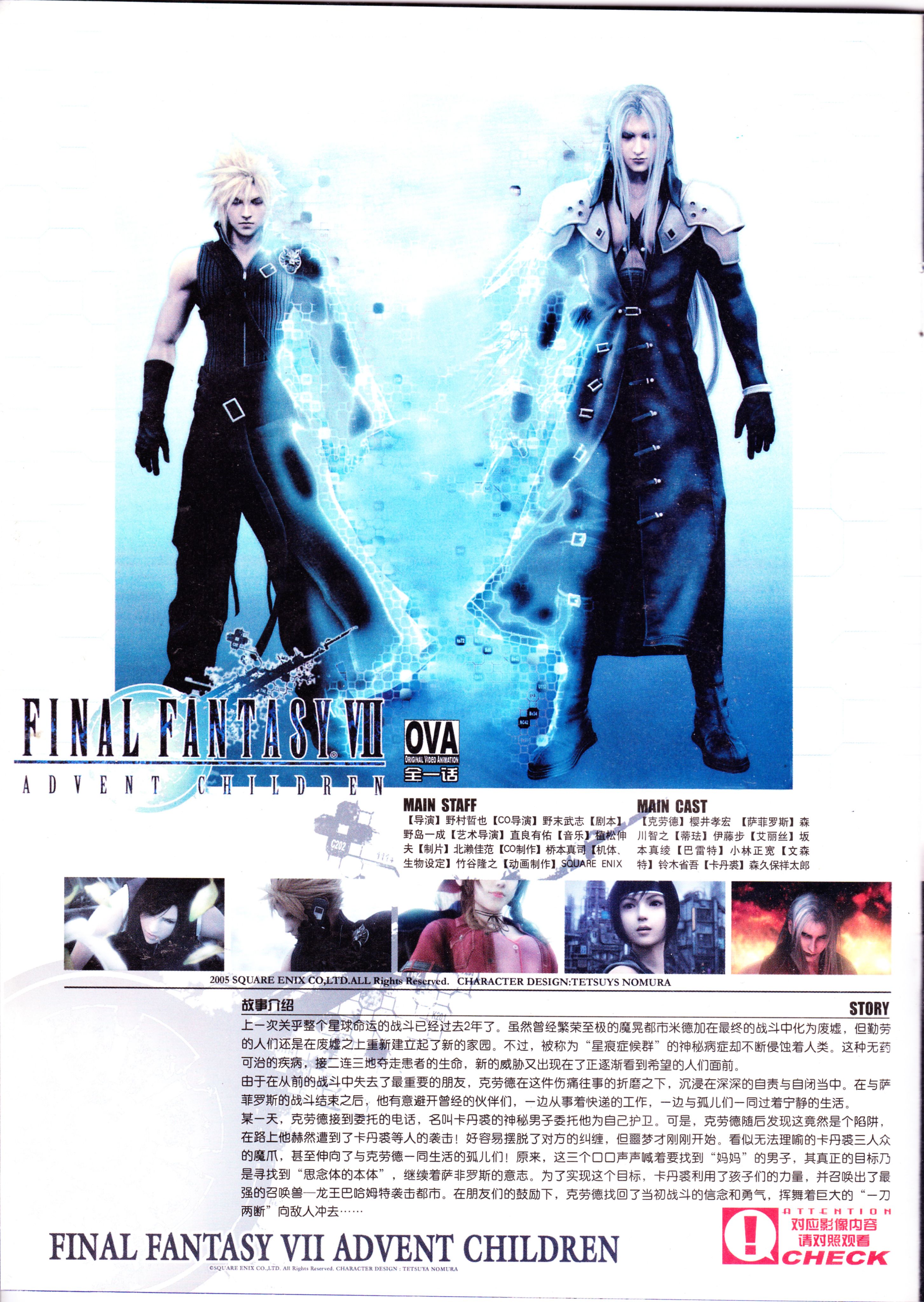 动漫,ACG,二次元,杂志,动感新势力