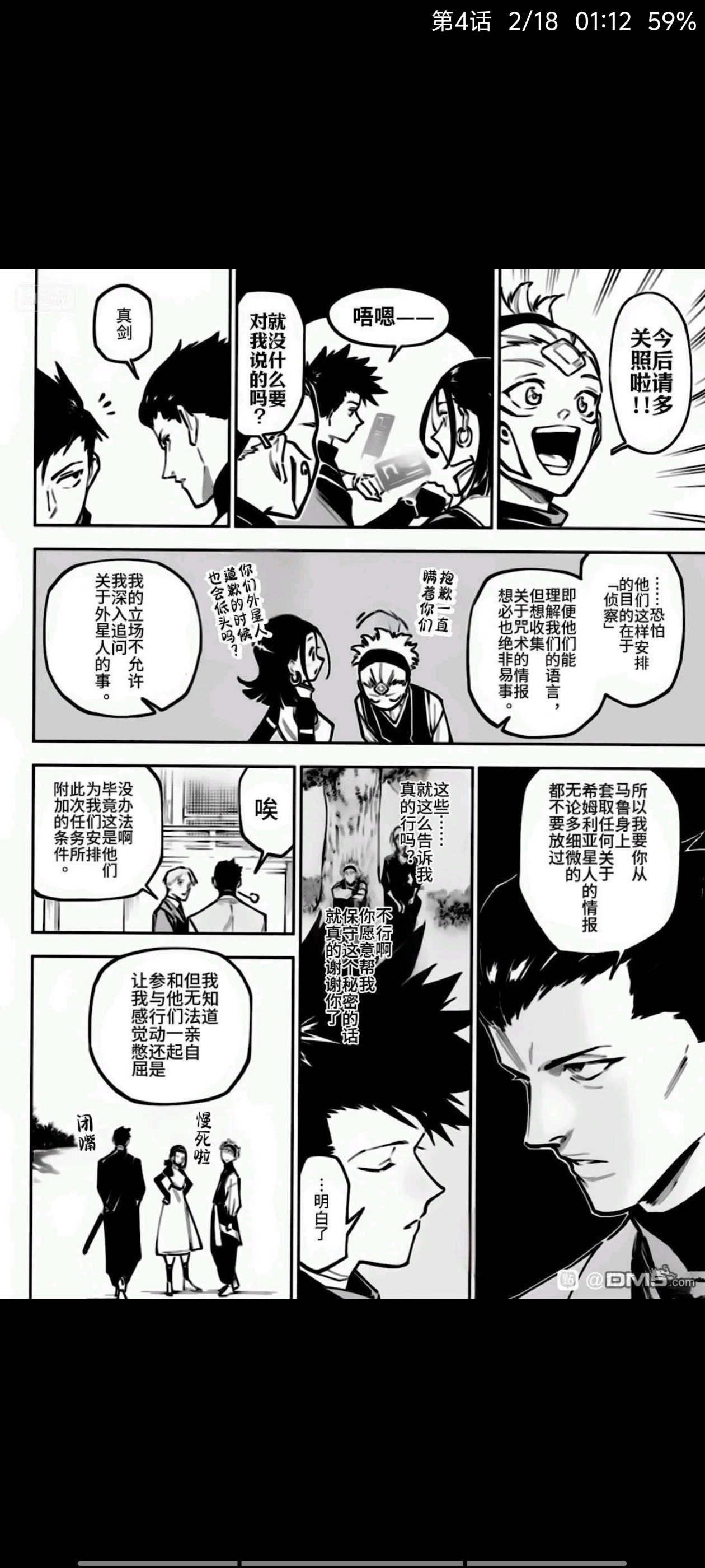 咒术回战,动漫,漫画,吐槽,ACG