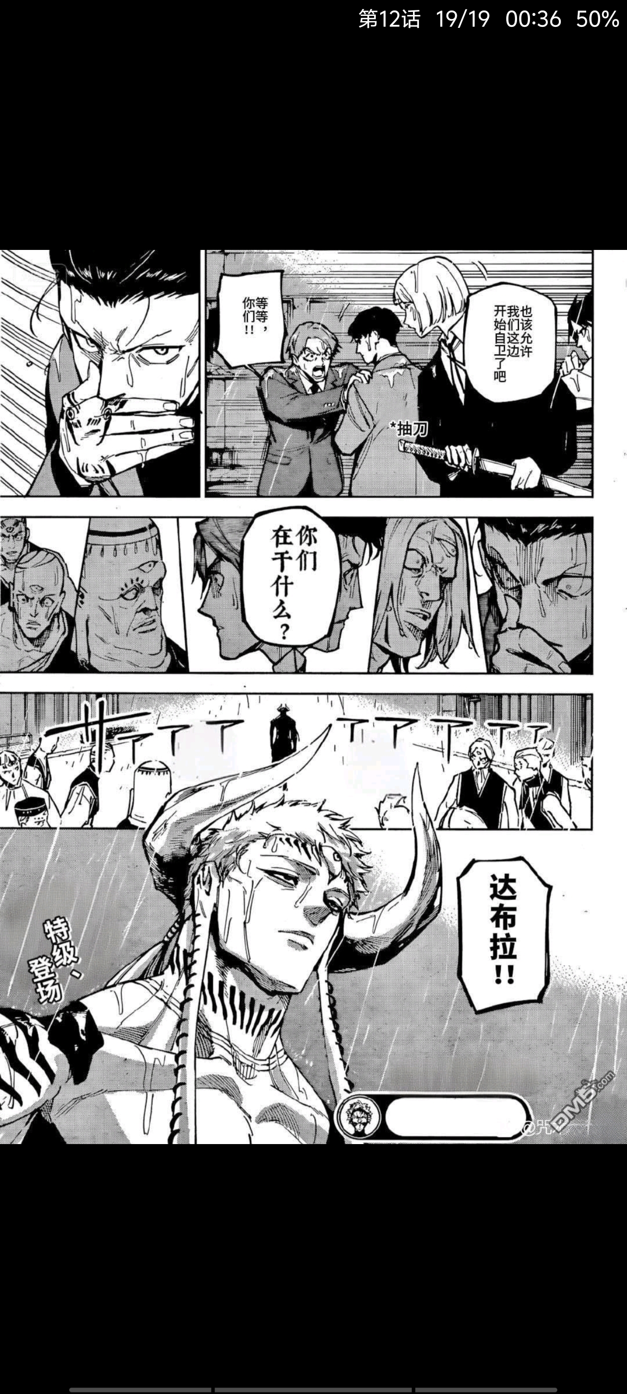 咒术回战,漫画,动漫,ACG