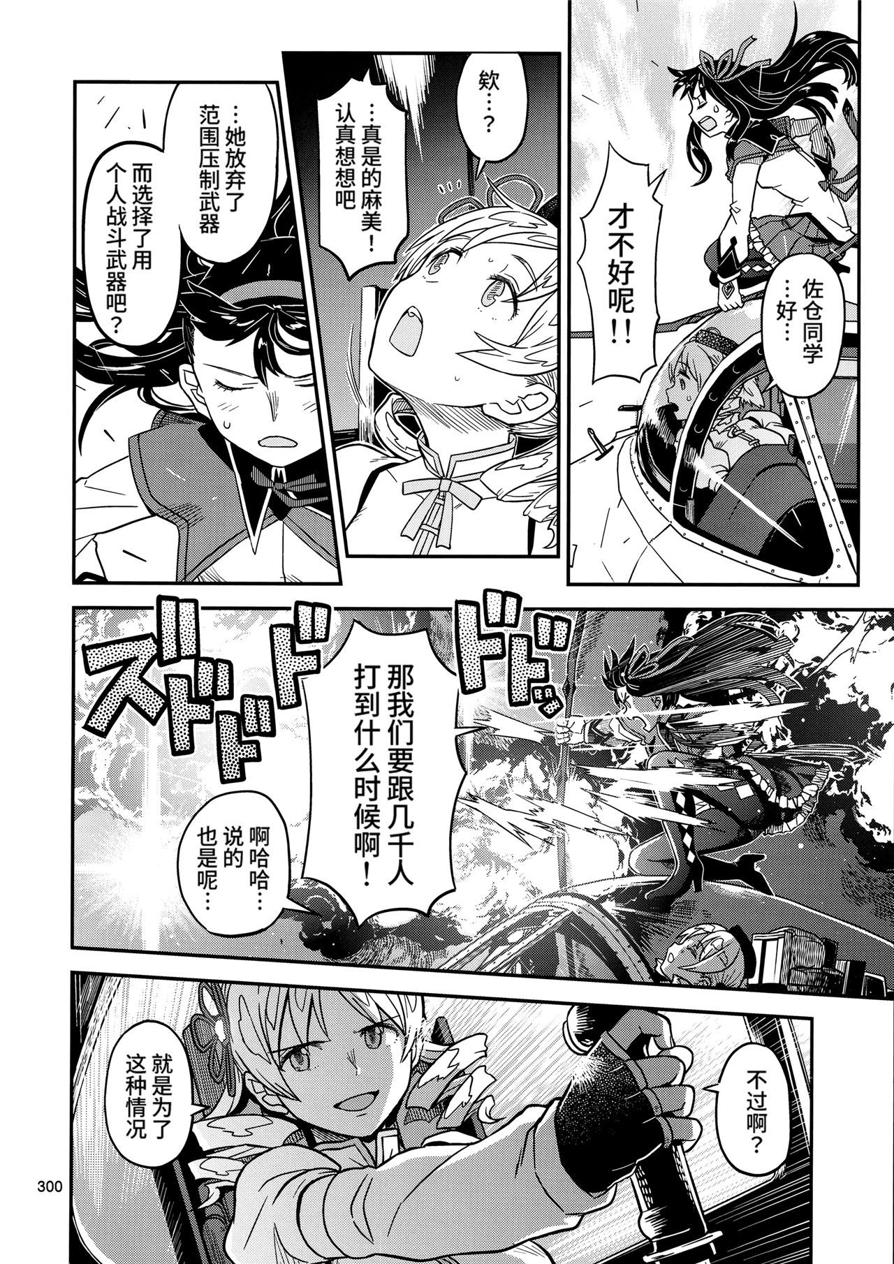 魔法少女小圆,同人,漫画,归途的魔女