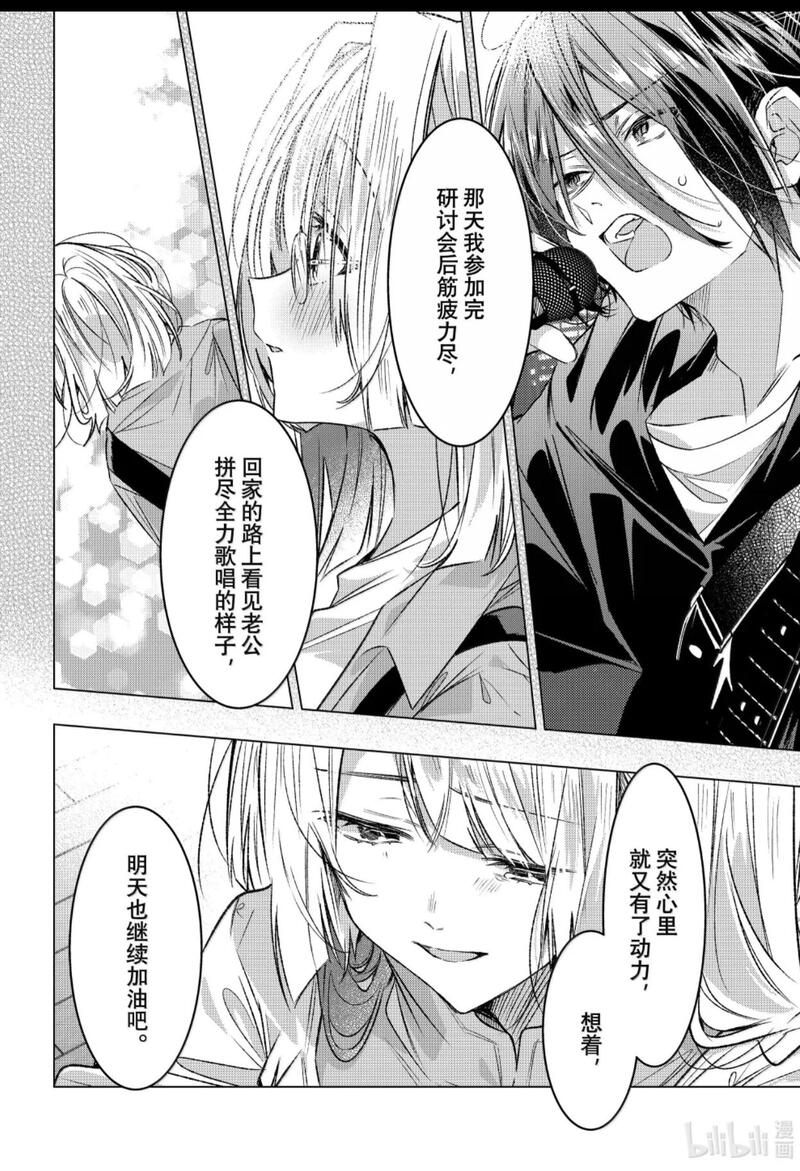 恋语轻唱,恰如细雨般的恋歌,百合,百合漫画,百合动漫,漫画,动漫,ACG