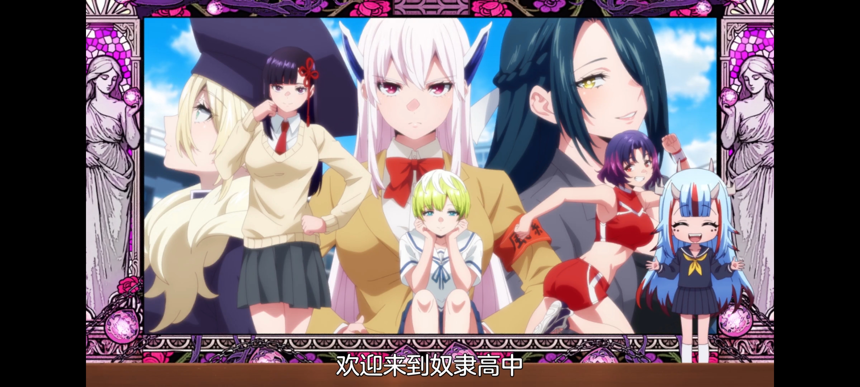 魔都精兵的奴隶,动画,动漫,番剧,ACG,二次元