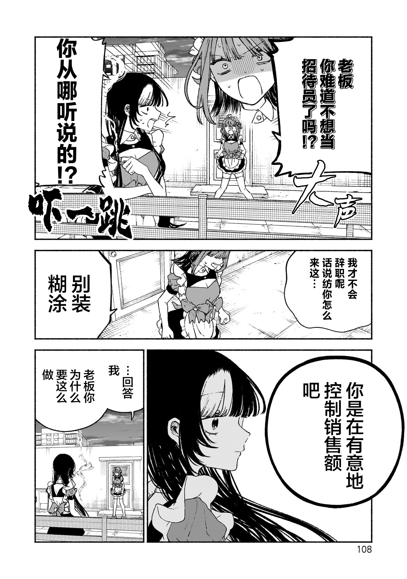 少女,漫画,搞笑,百合,日常