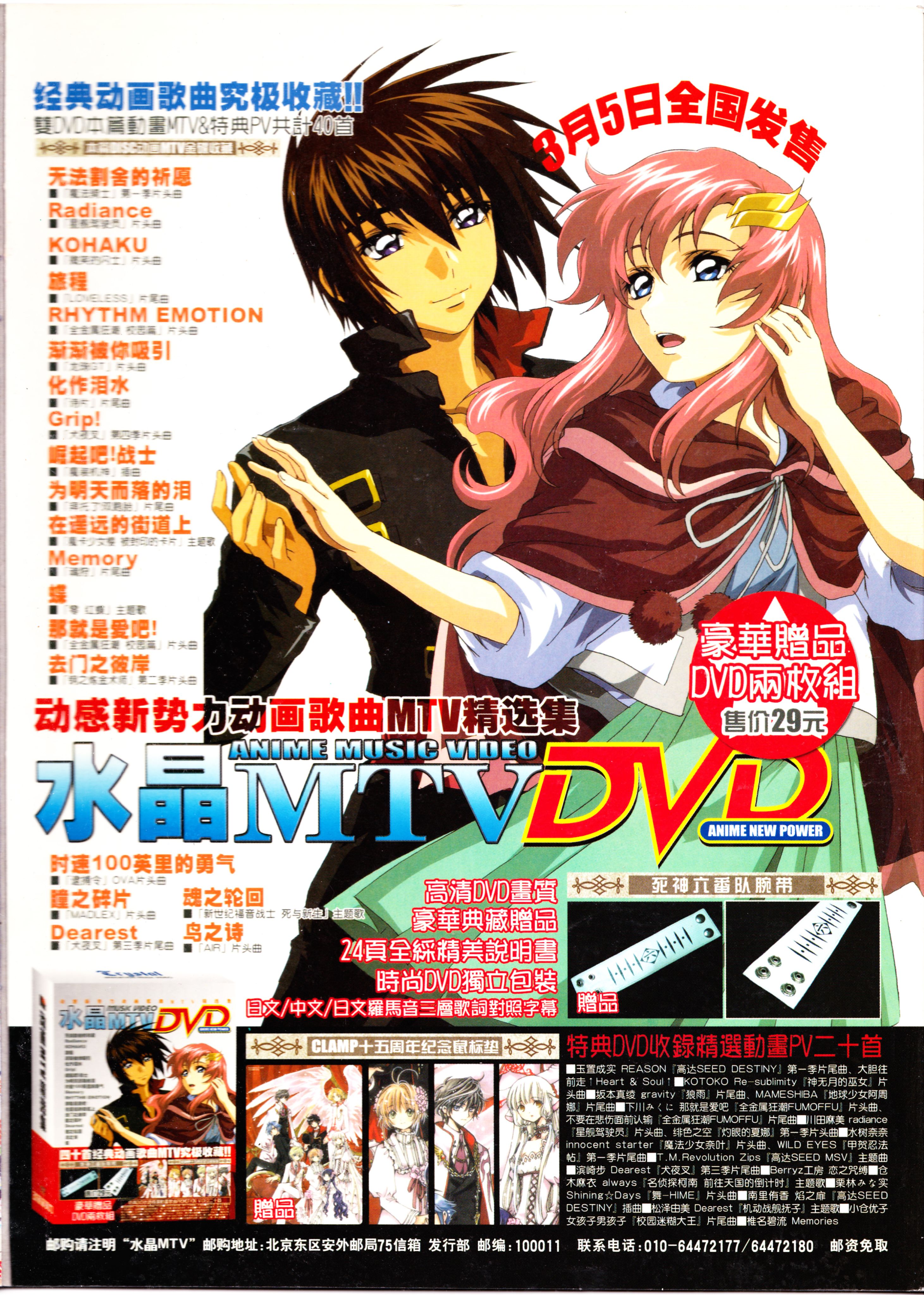 动漫,ACG,二次元,杂志,动感新势力