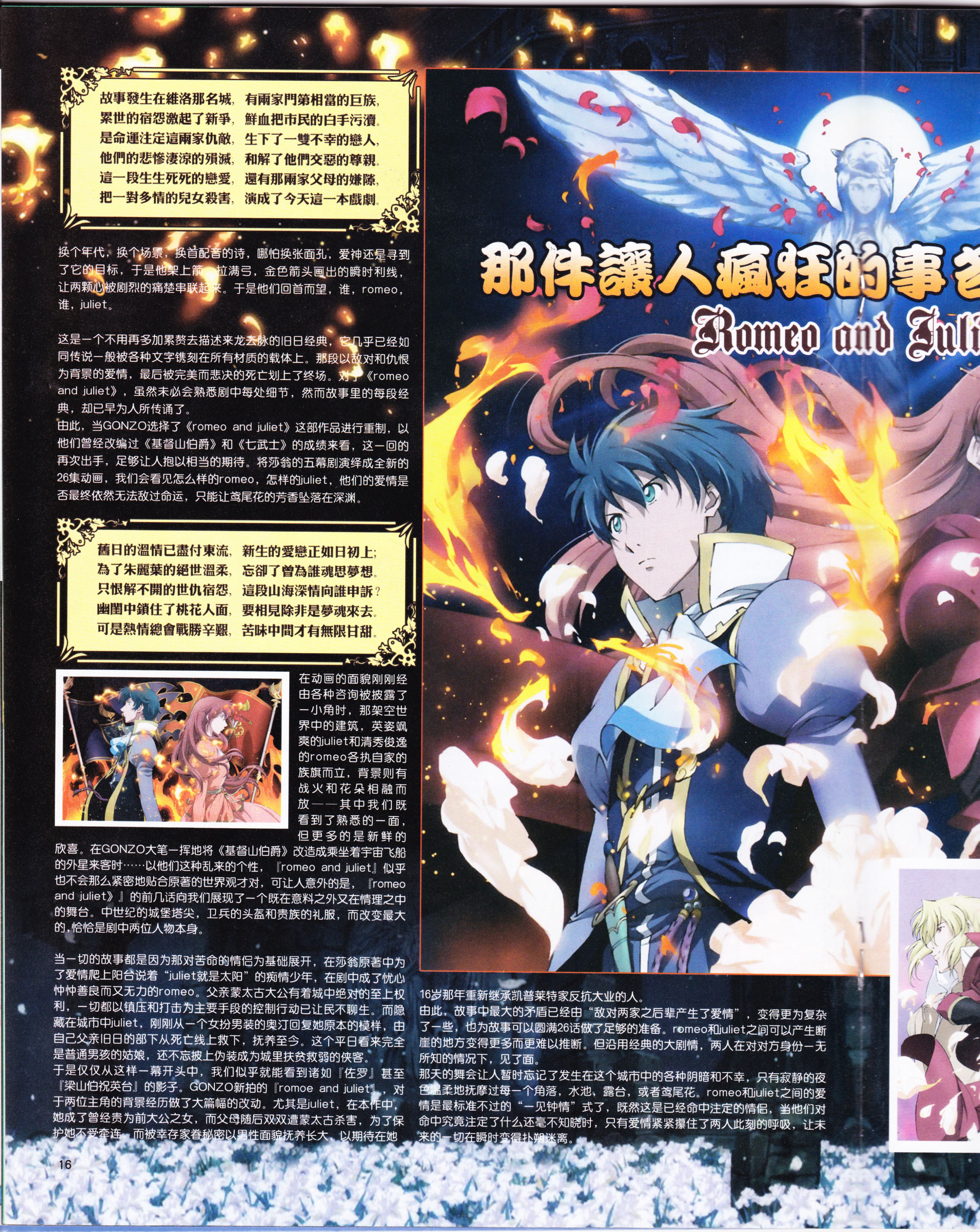 动感新势力,动漫,ACG,二次元,动画,杂志,动新DVD