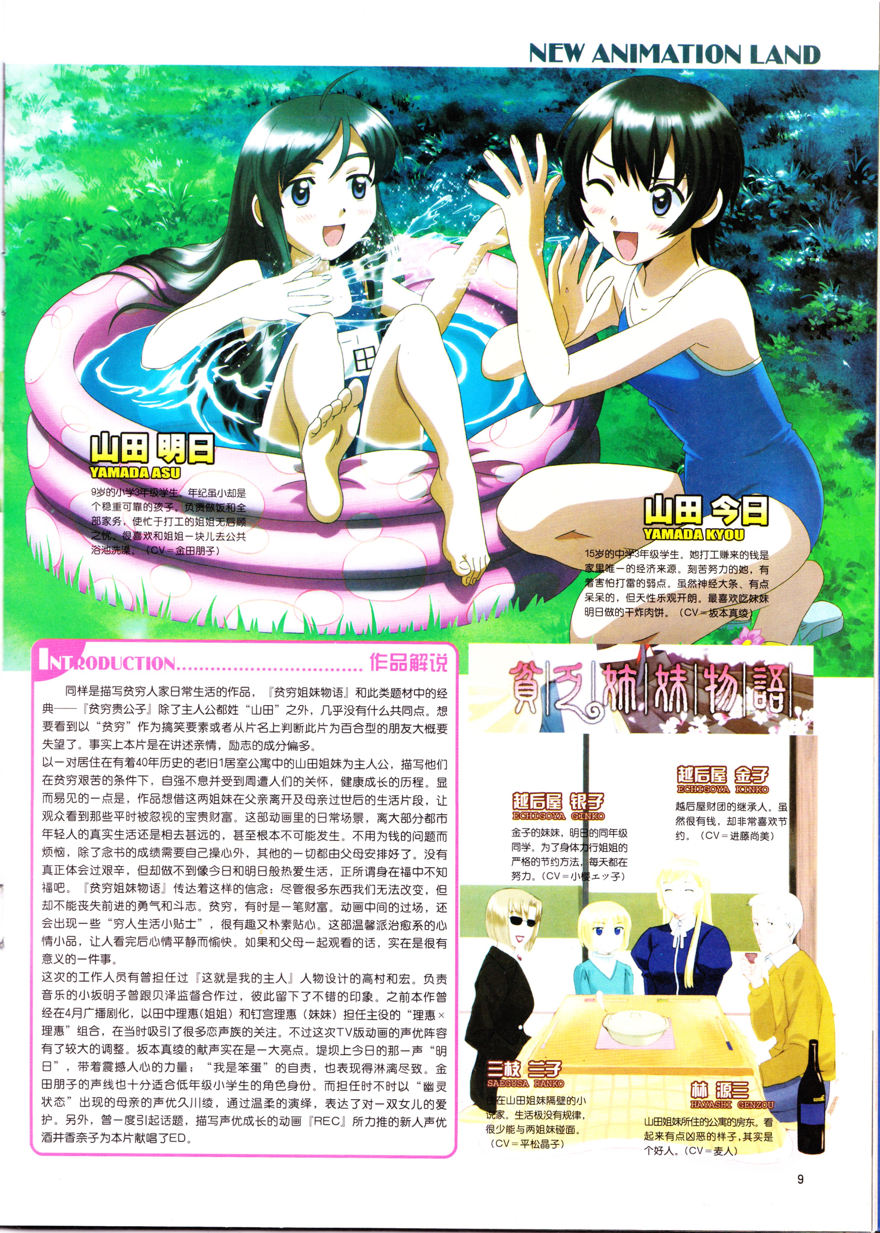 动感新势力,动漫,二次元,ACG,杂志