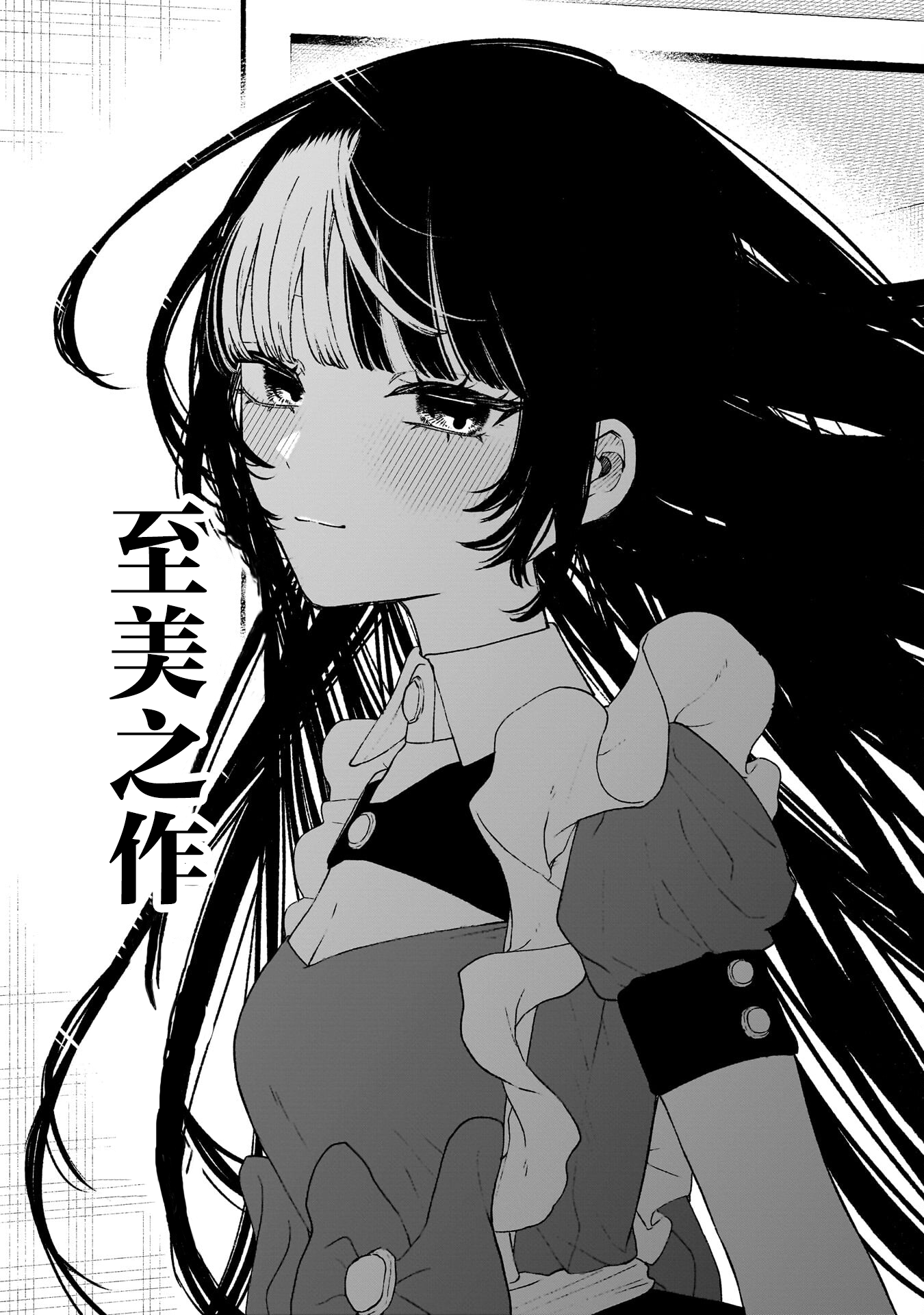 少女,漫画,搞笑,百合,日常