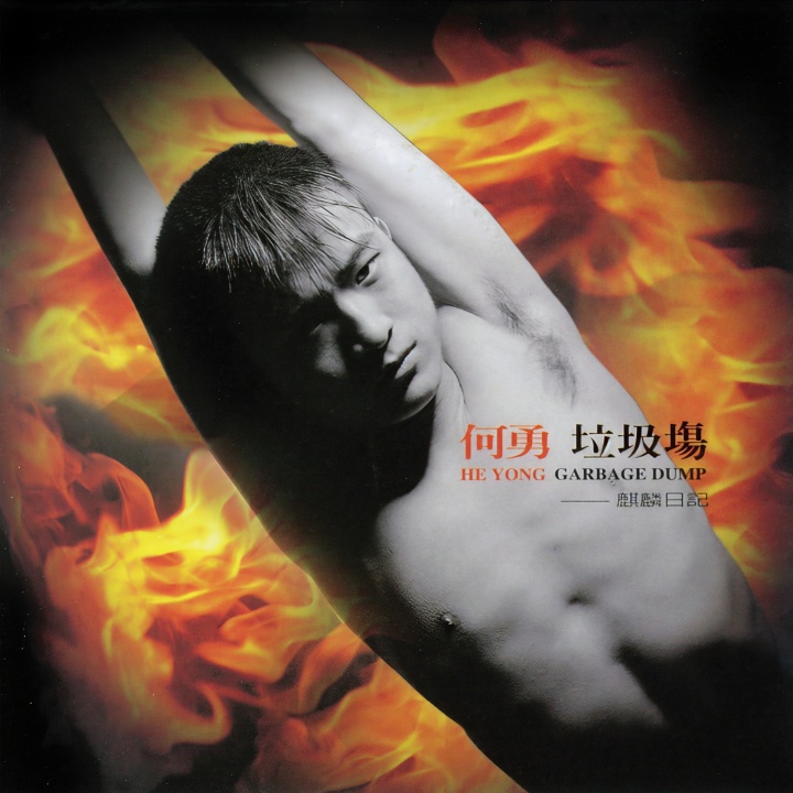 新辰一报,五月飘雪,文学