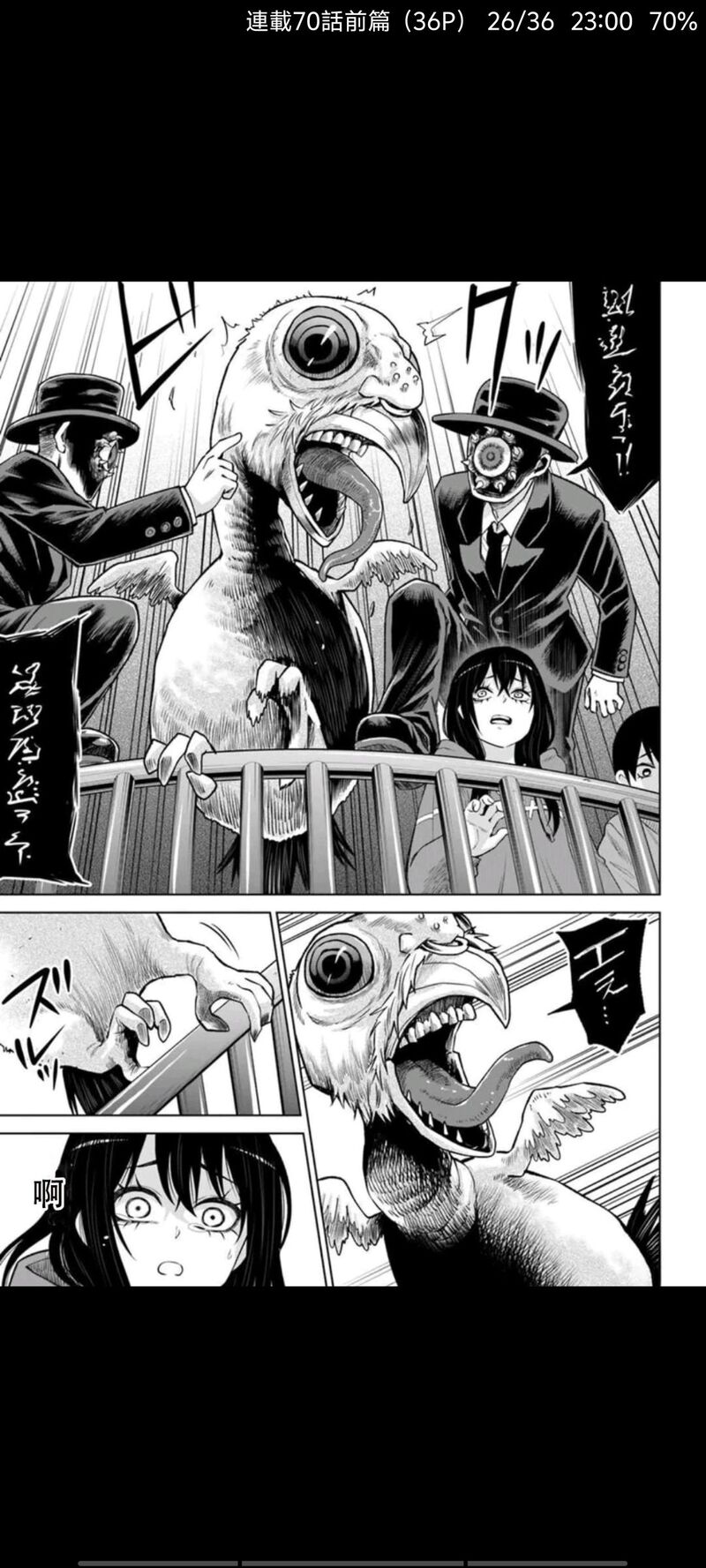 看得见的女孩,阴阳眼见子,漫画,动漫,日漫,二次元,ACG