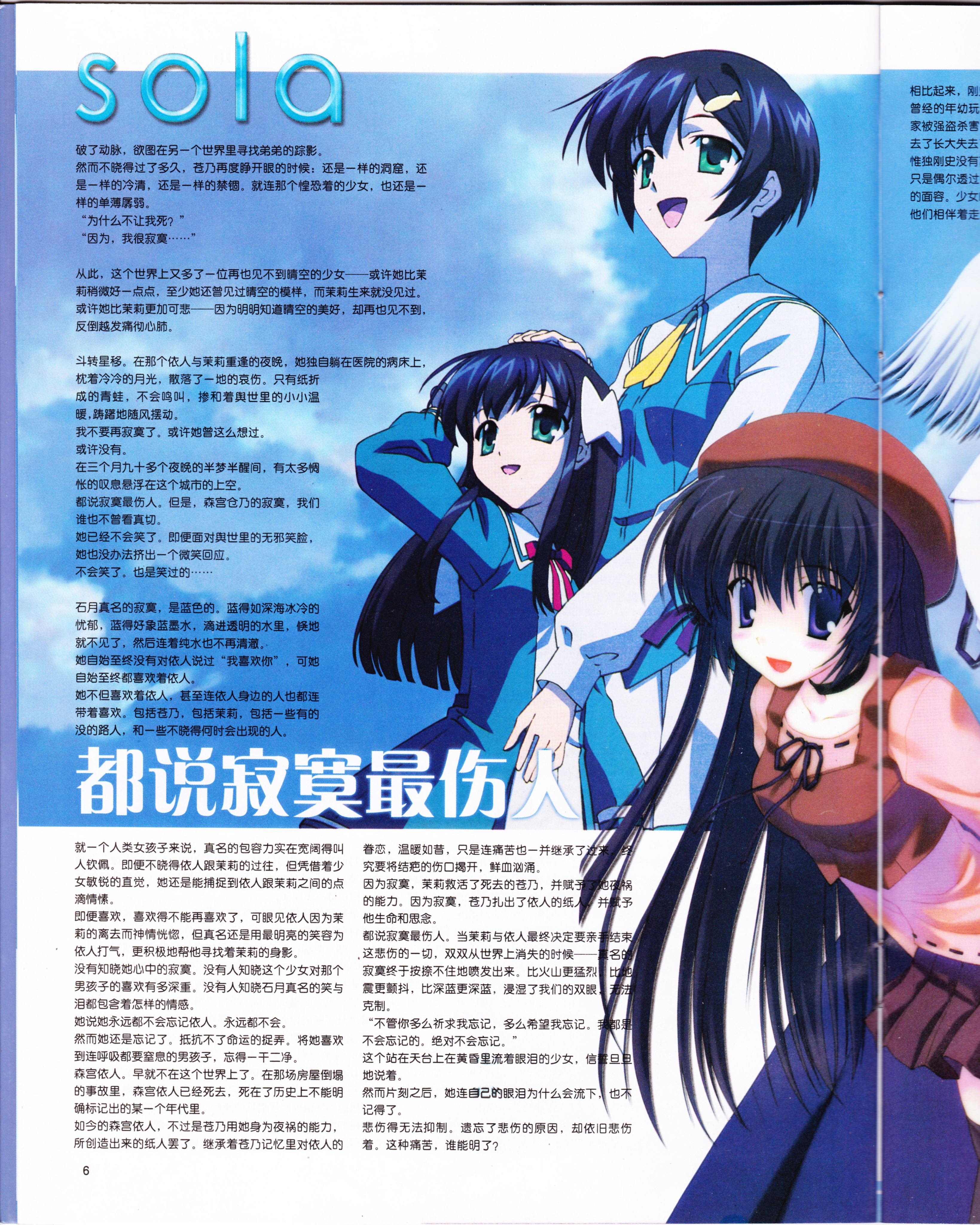 动感新势力,动漫,ACG,二次元,动画,杂志,动新DVD,SOLA