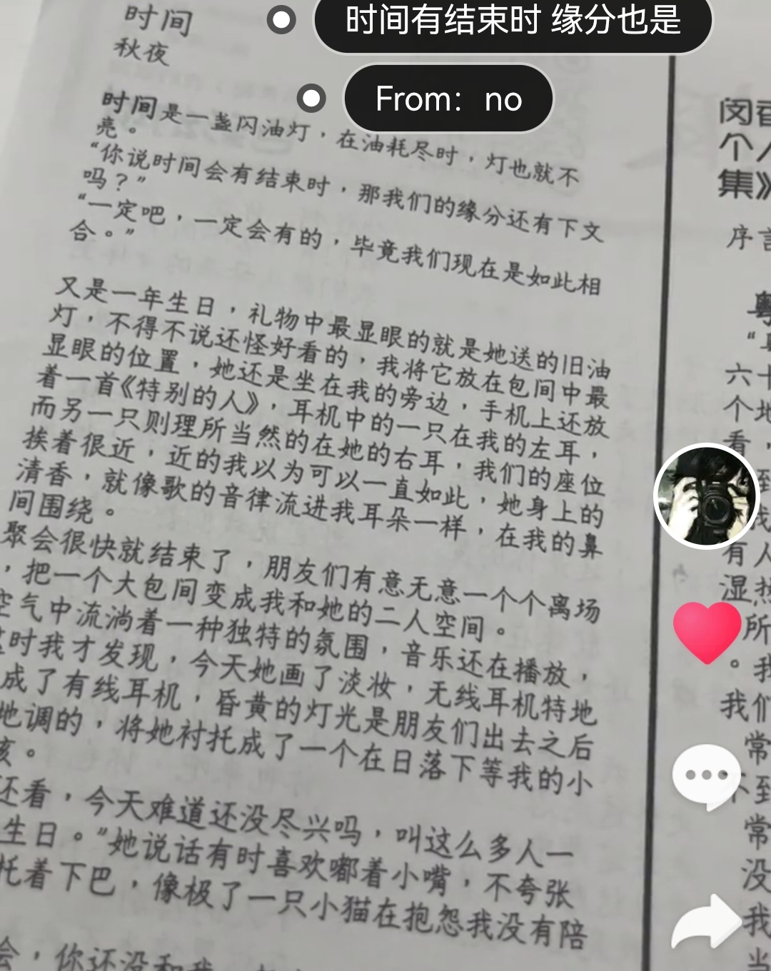 新辰一报,五月飘雪,文学