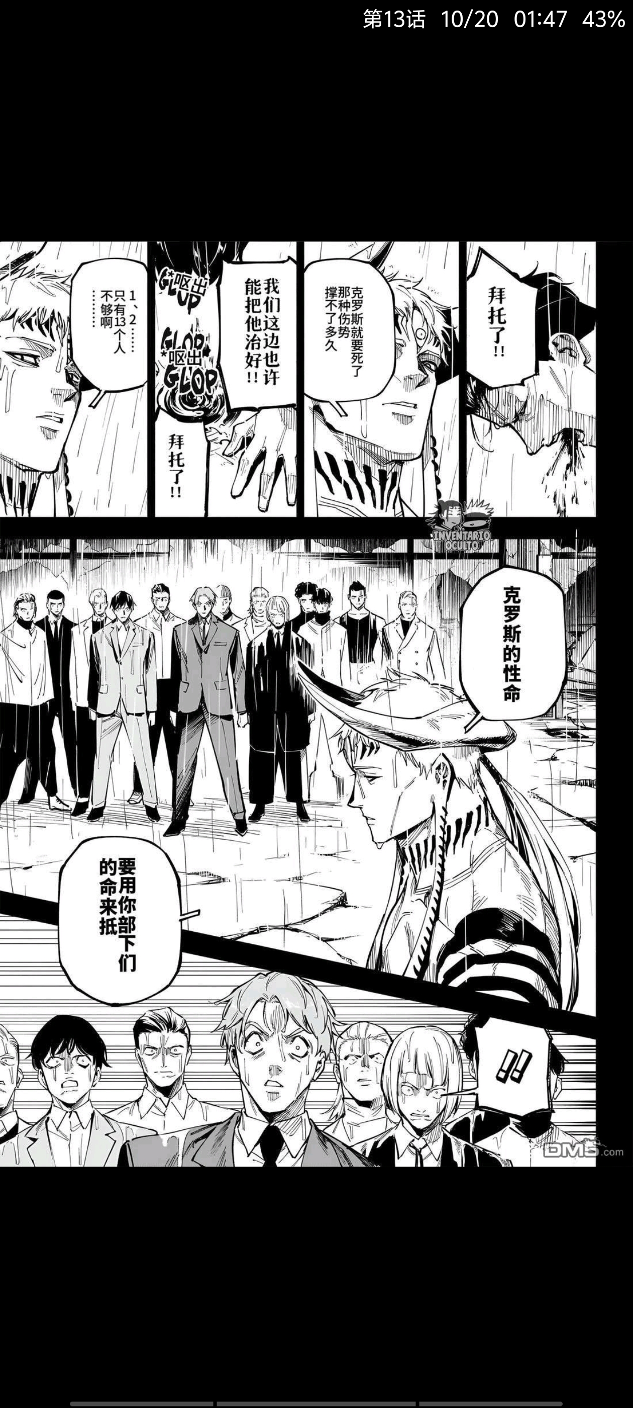 咒术回战,动漫,漫画,ACG