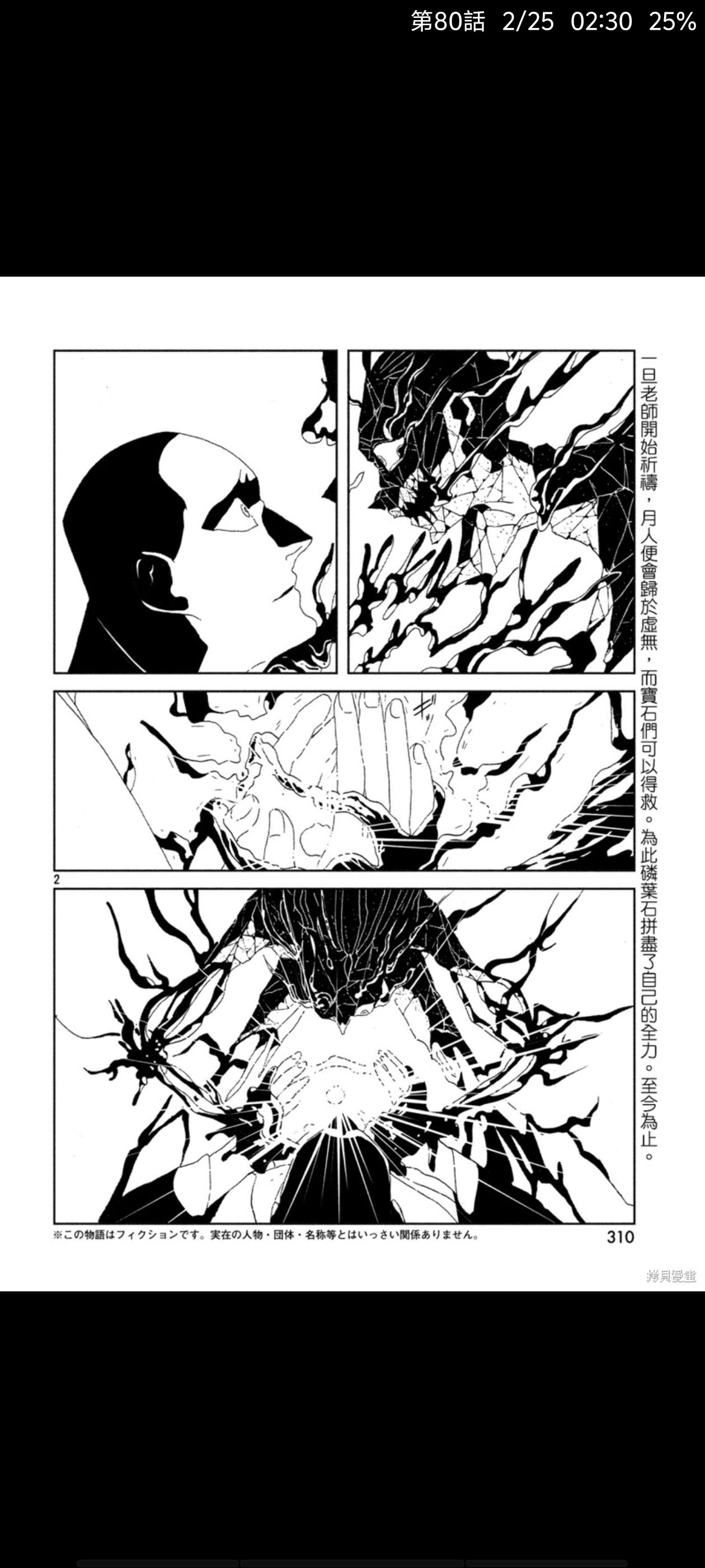 宝石之国,宝石の国,动漫,漫画,ACG