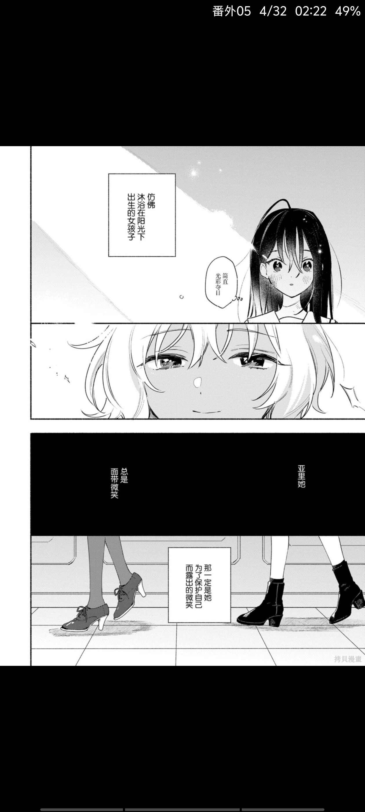 与你相恋到世界尽头,与你相恋到生命尽头,百合,漫画,百合漫画,百合动漫,动漫,ACG