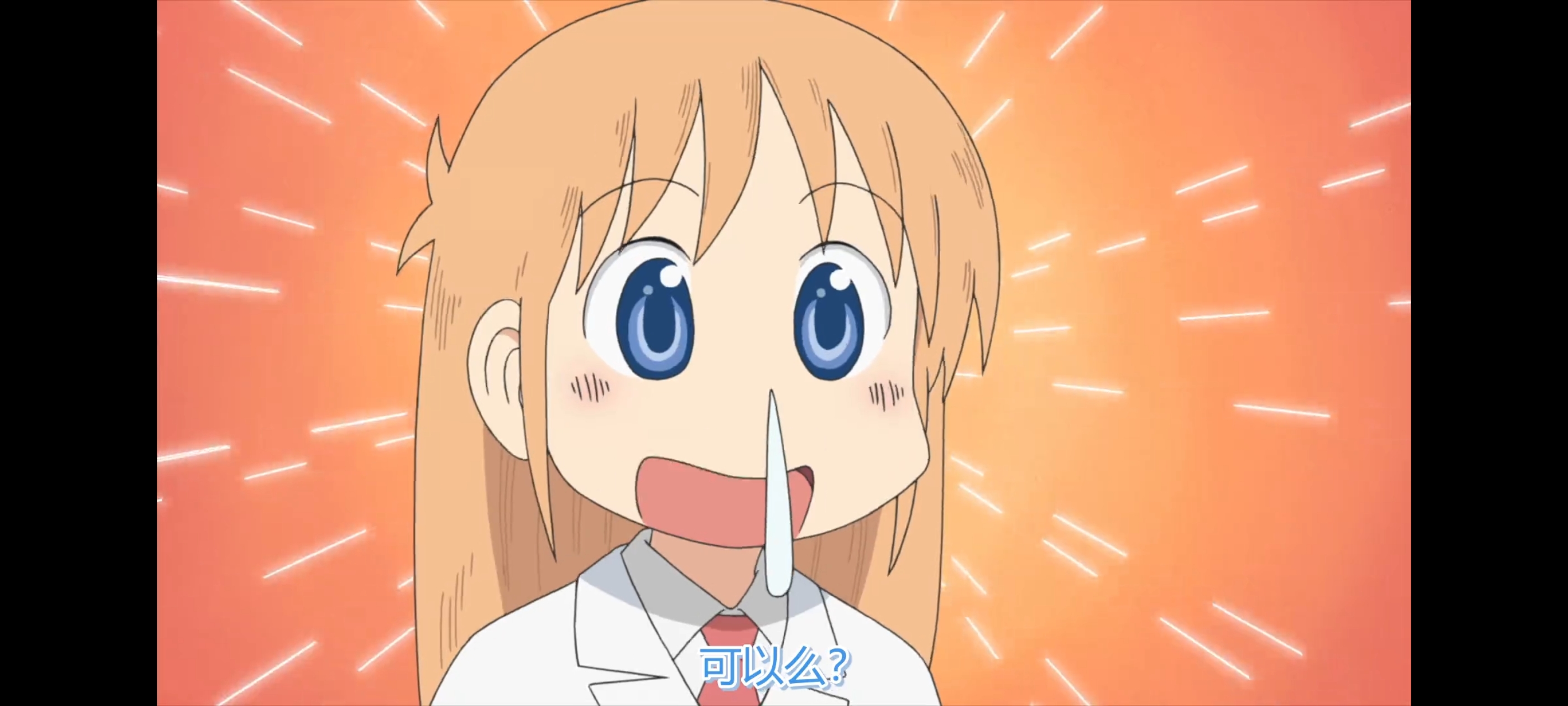 日常,动画,动漫,番剧,ACG,二次元