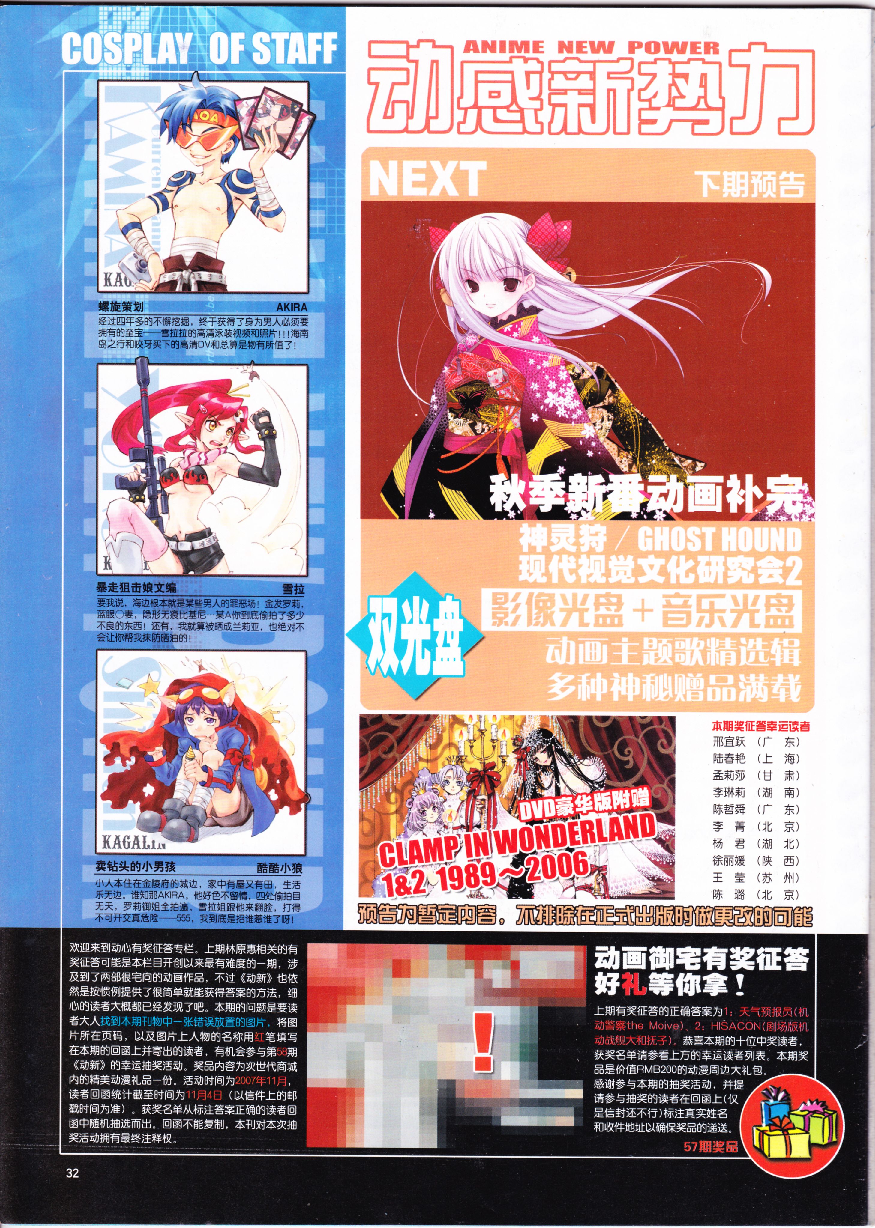 二次元,动新DVD,动感新势力,ACG,动漫资讯,动漫