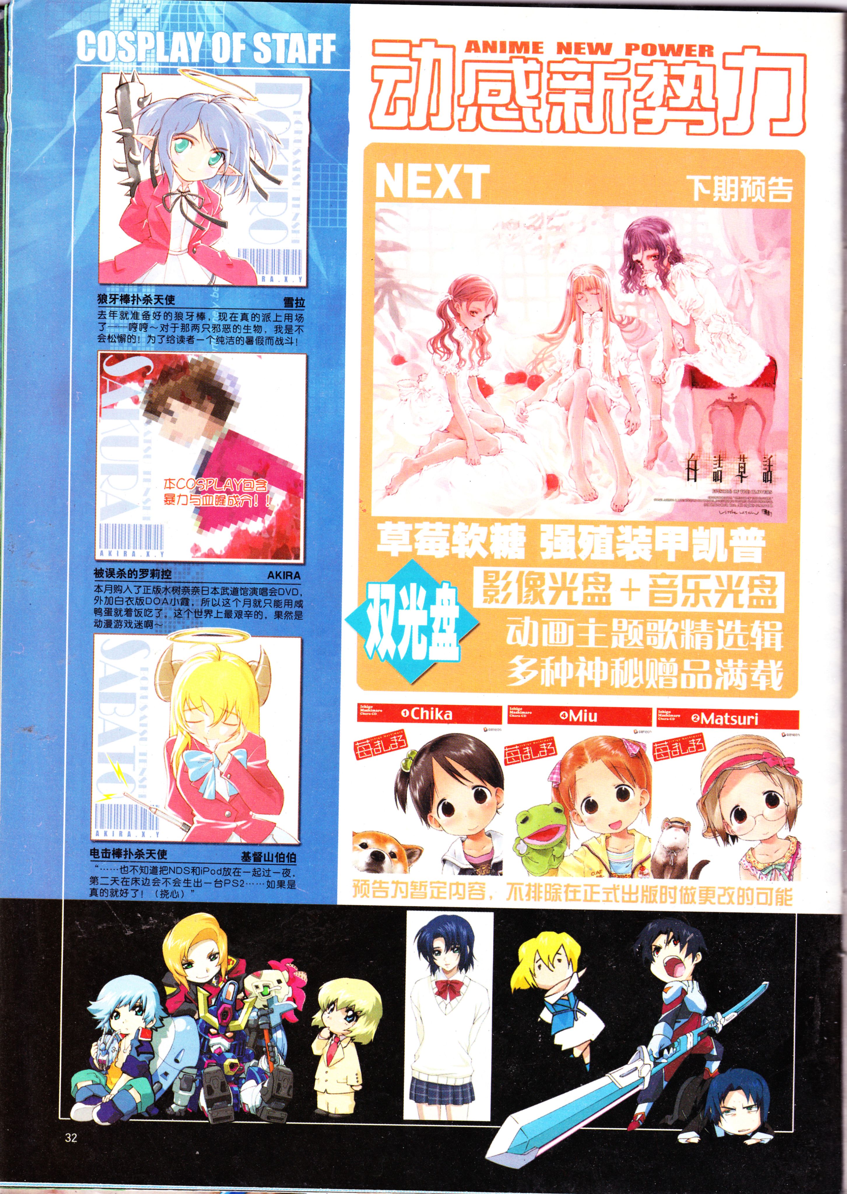 动感新势力,经典老番,怀旧经典