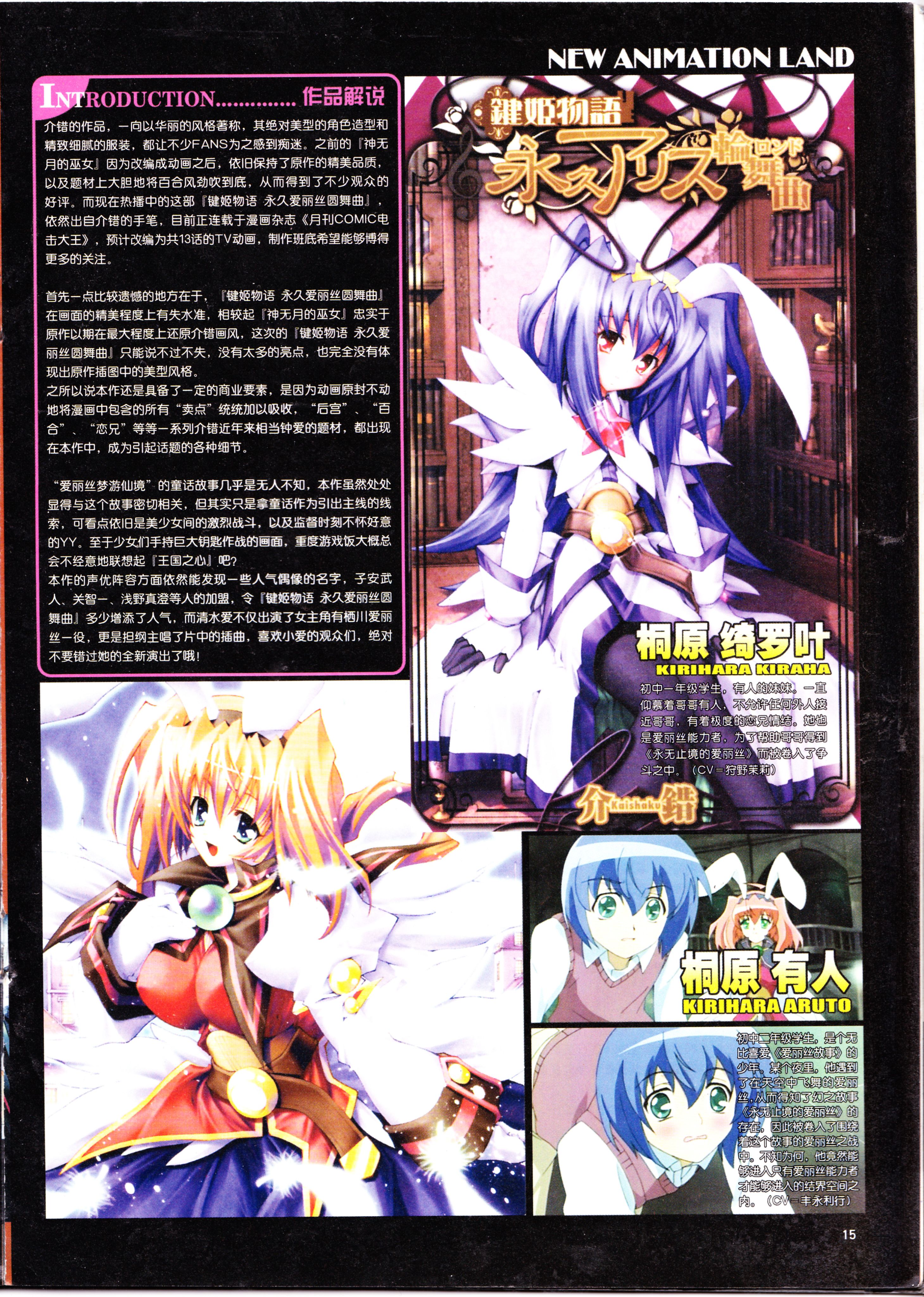 动漫,ACG,二次元,杂志,动感新势力