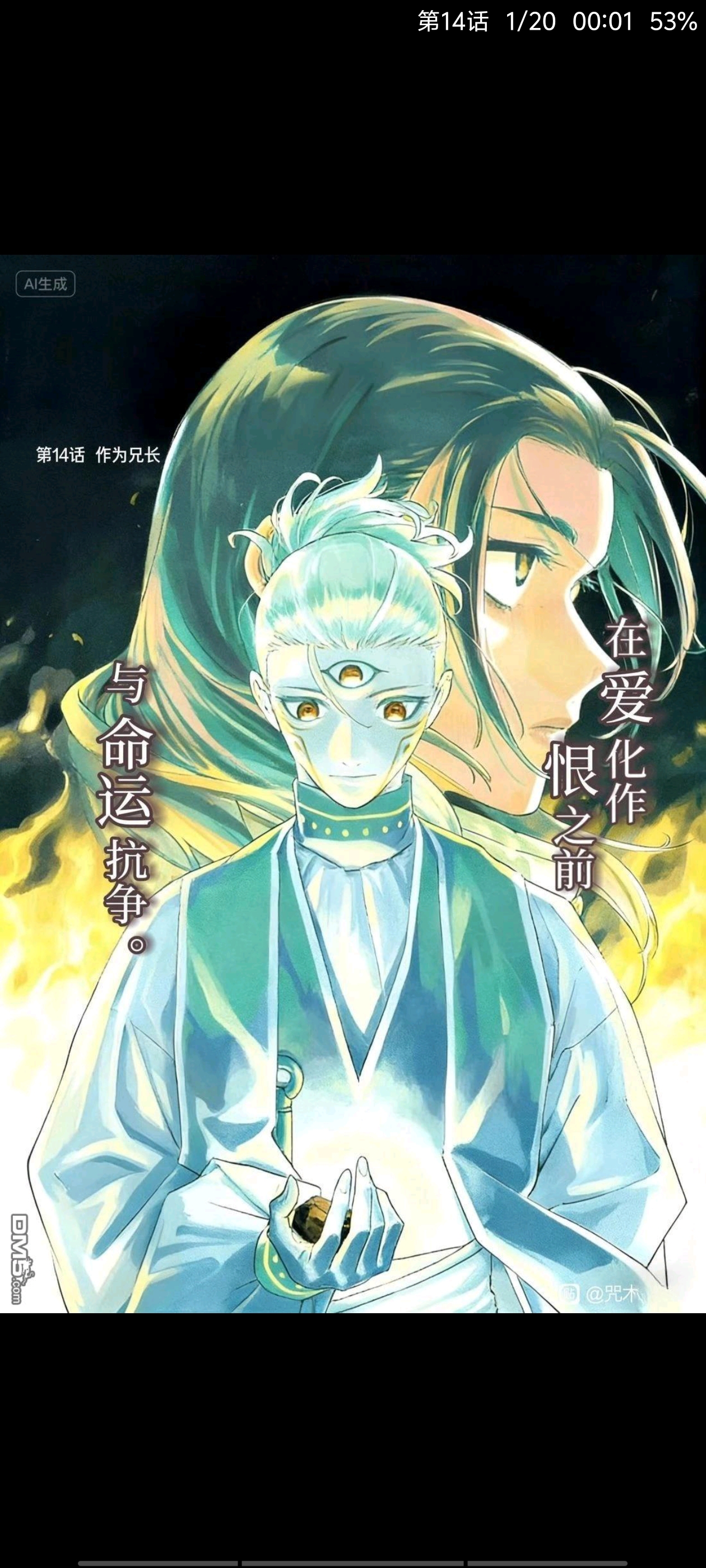 咒术回战,动漫,漫画,ACG