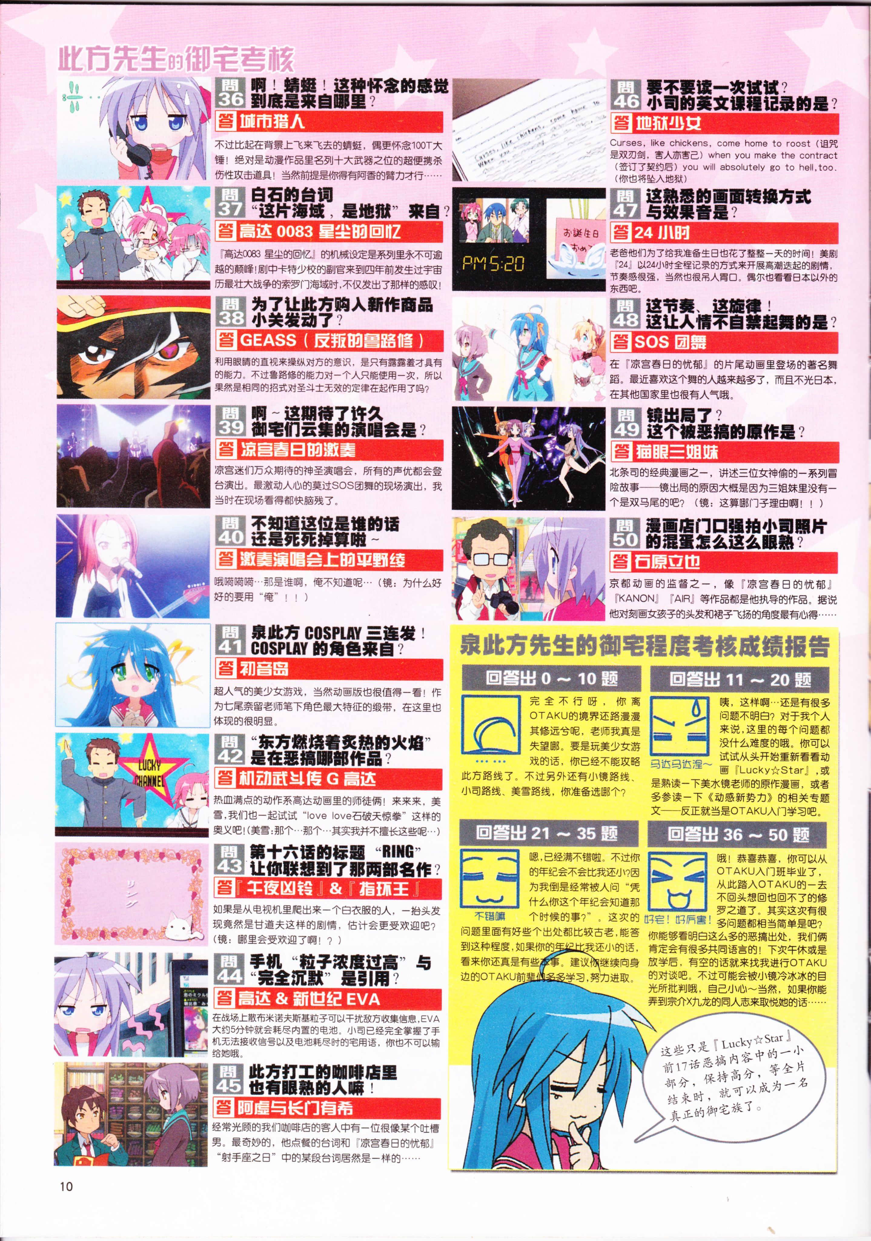 动感新势力,动漫,ACG,二次元,动画,杂志,动新DVD,SOLA