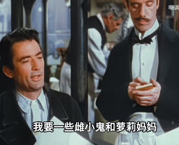 梗图,meme,动图,GIF,亓才孑