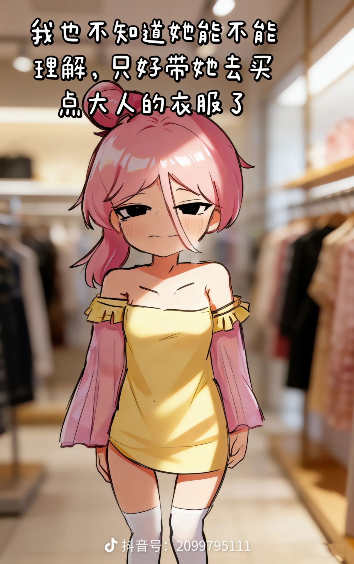 故事,纯爱,媒婆,智力,坑