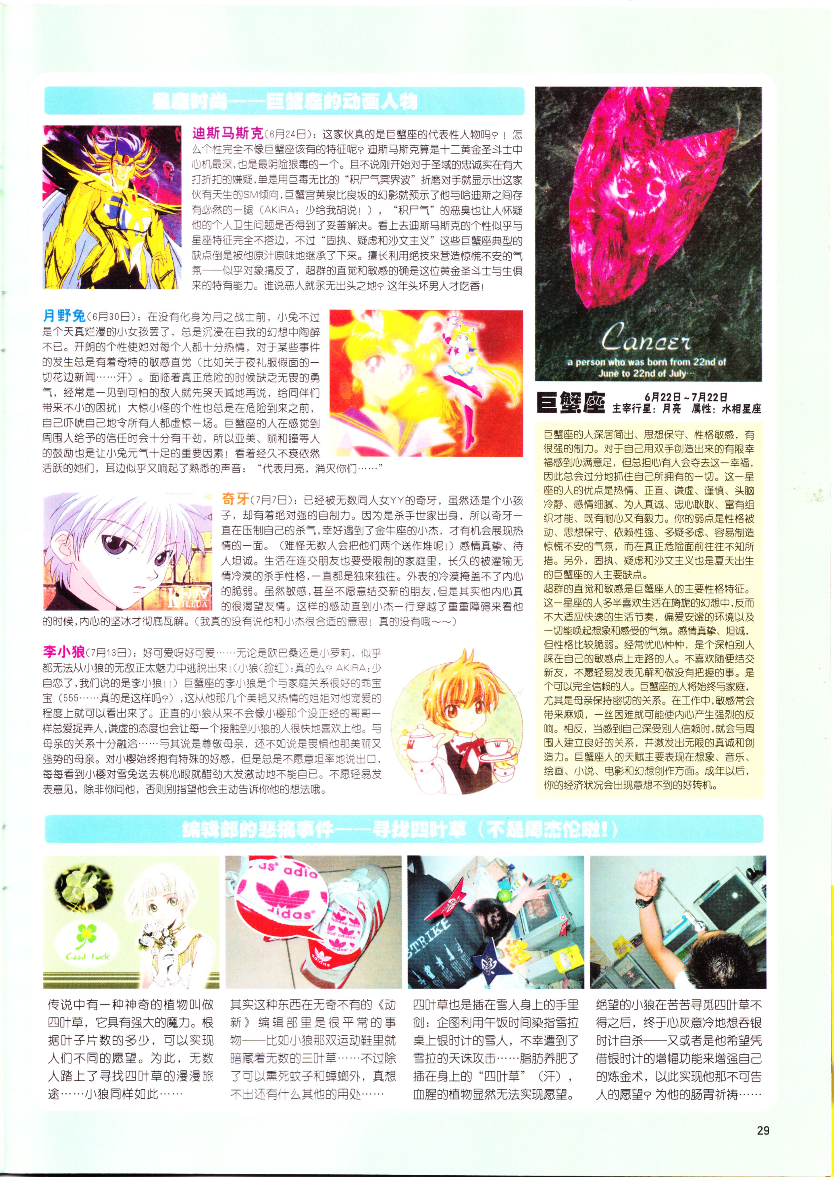 动感新势力,动漫杂志,番剧推荐,经典老番