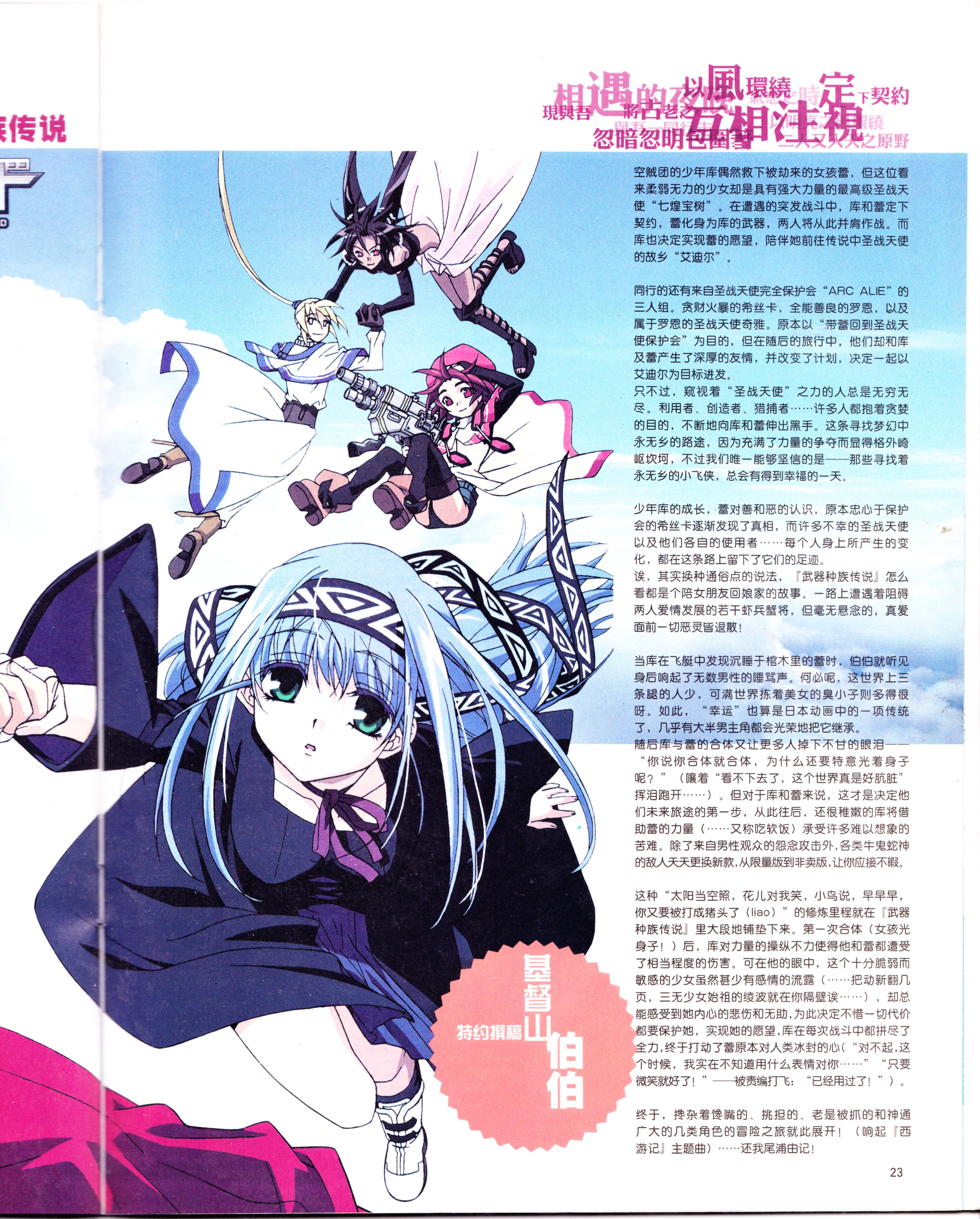 动漫,ACG,二次元,杂志,动感新势力