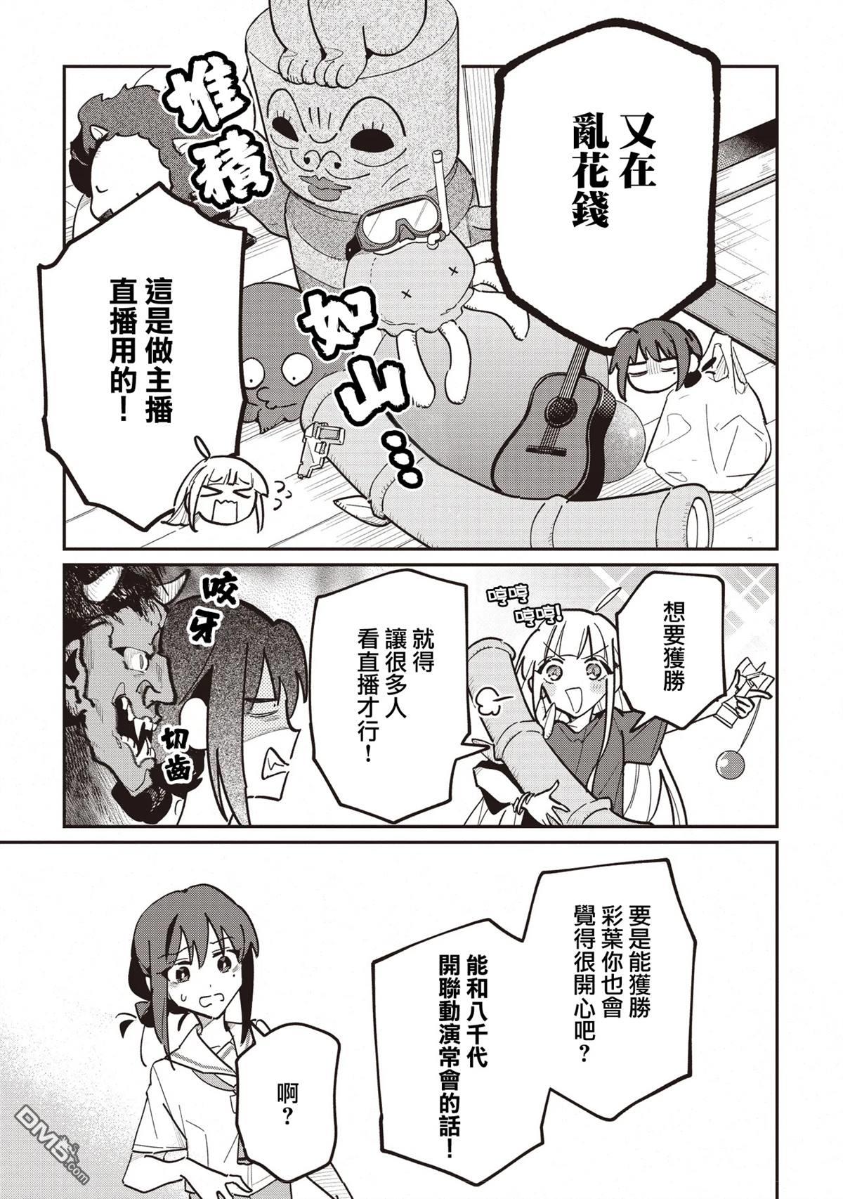 百合,超かぐや姫