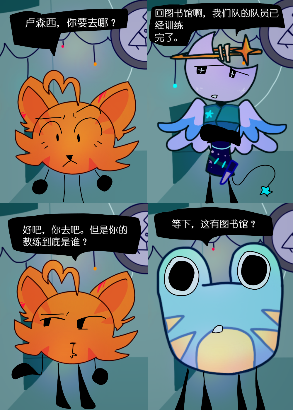 水晶之乱,漫画,翻译