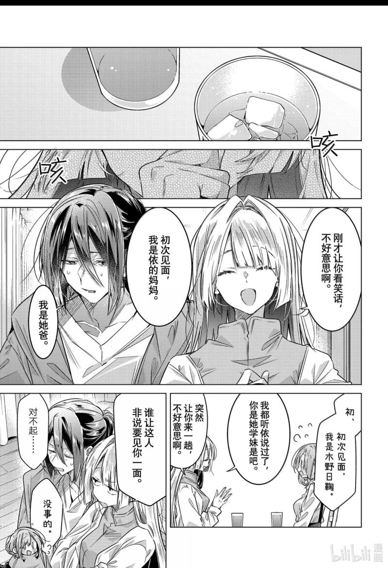 恋语轻唱,恰如细雨般的恋歌,百合,百合漫画,百合动漫,漫画,动漫,ACG