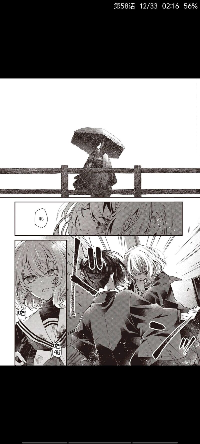 想吃掉我的非人少女,对我垂涎欲滴的非人少女,百合,漫画,动漫,日漫,ACG