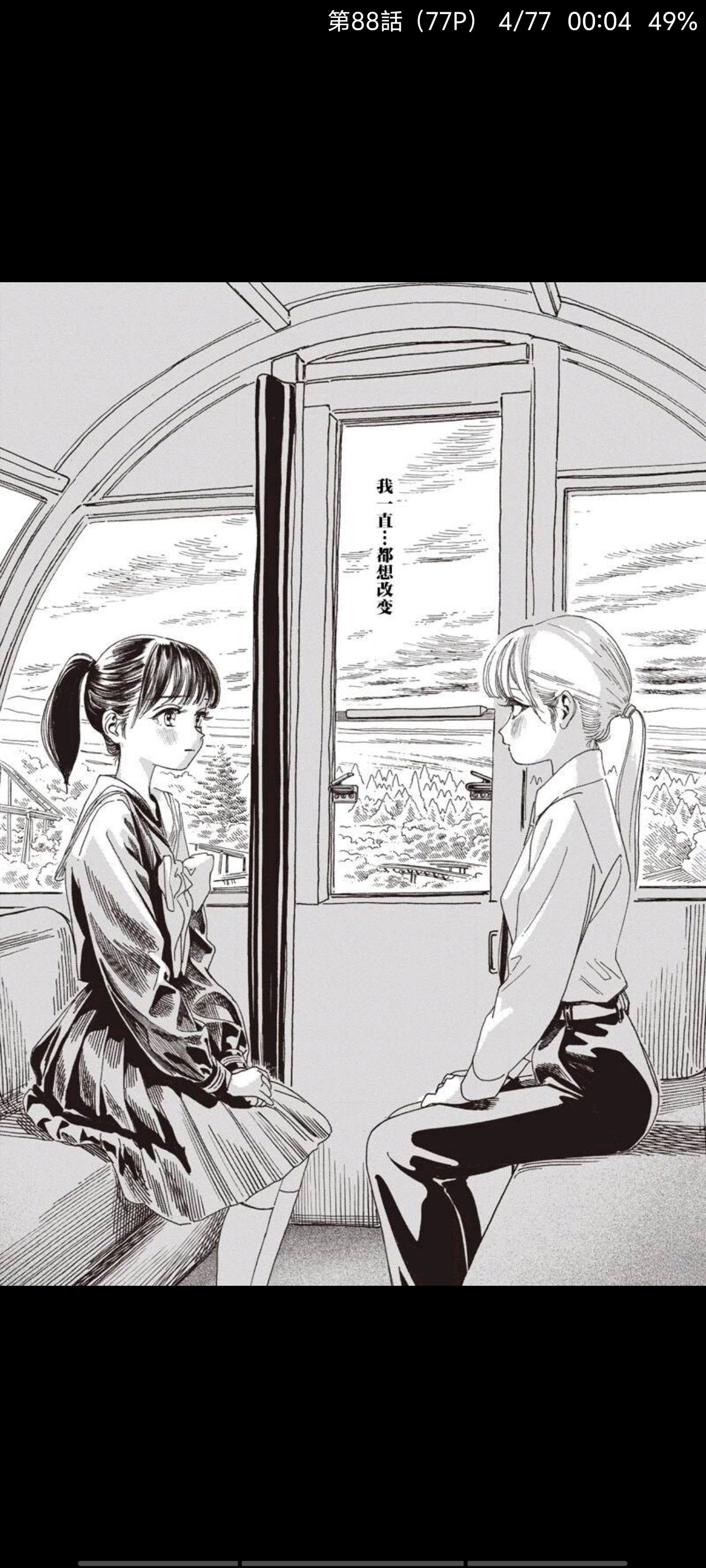 明日同学的水手服,明日酱的水手服,百合,漫画,动漫,百合漫画,二次元,ACG