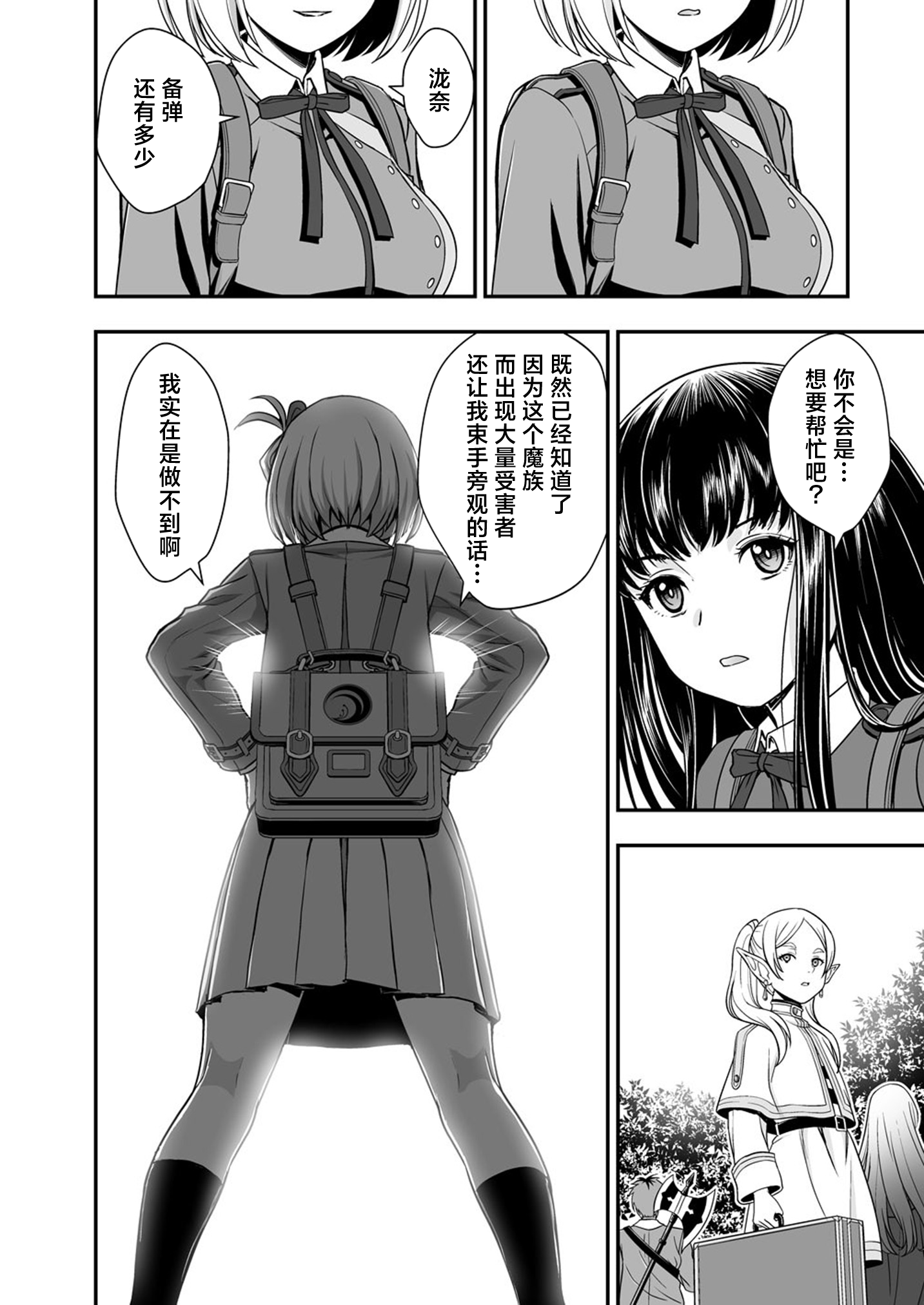 葬送的芙莉莲,莉可丽丝,同人,漫画