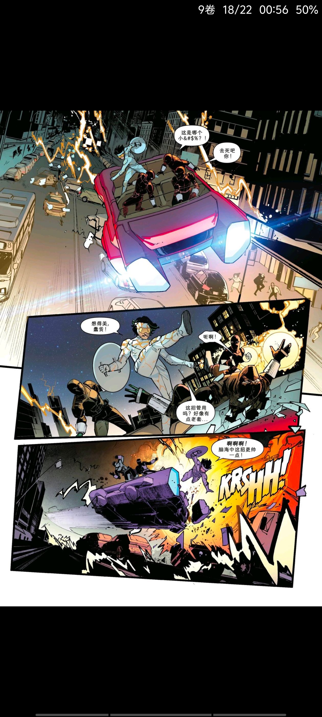 漫威,漫威漫画,动漫,漫画,蜘蛛侠,ACG