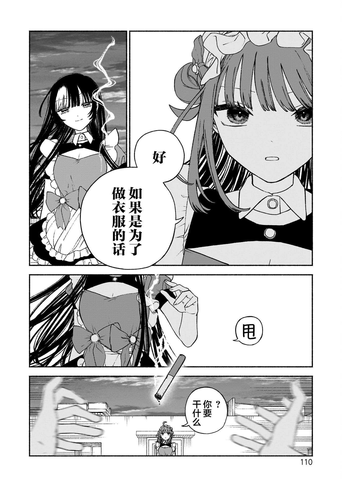 少女,漫画,搞笑,百合,日常