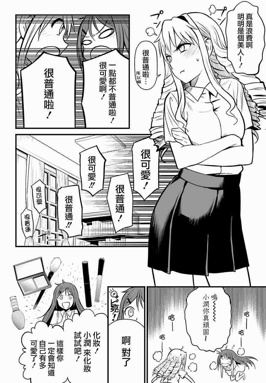 动漫专区,动漫,某科学的超电磁炮,漫画,魔法禁书目录