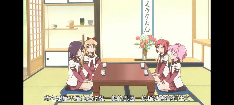 摇曳百合,百合,动画,动漫,番剧,二次元,ACG
