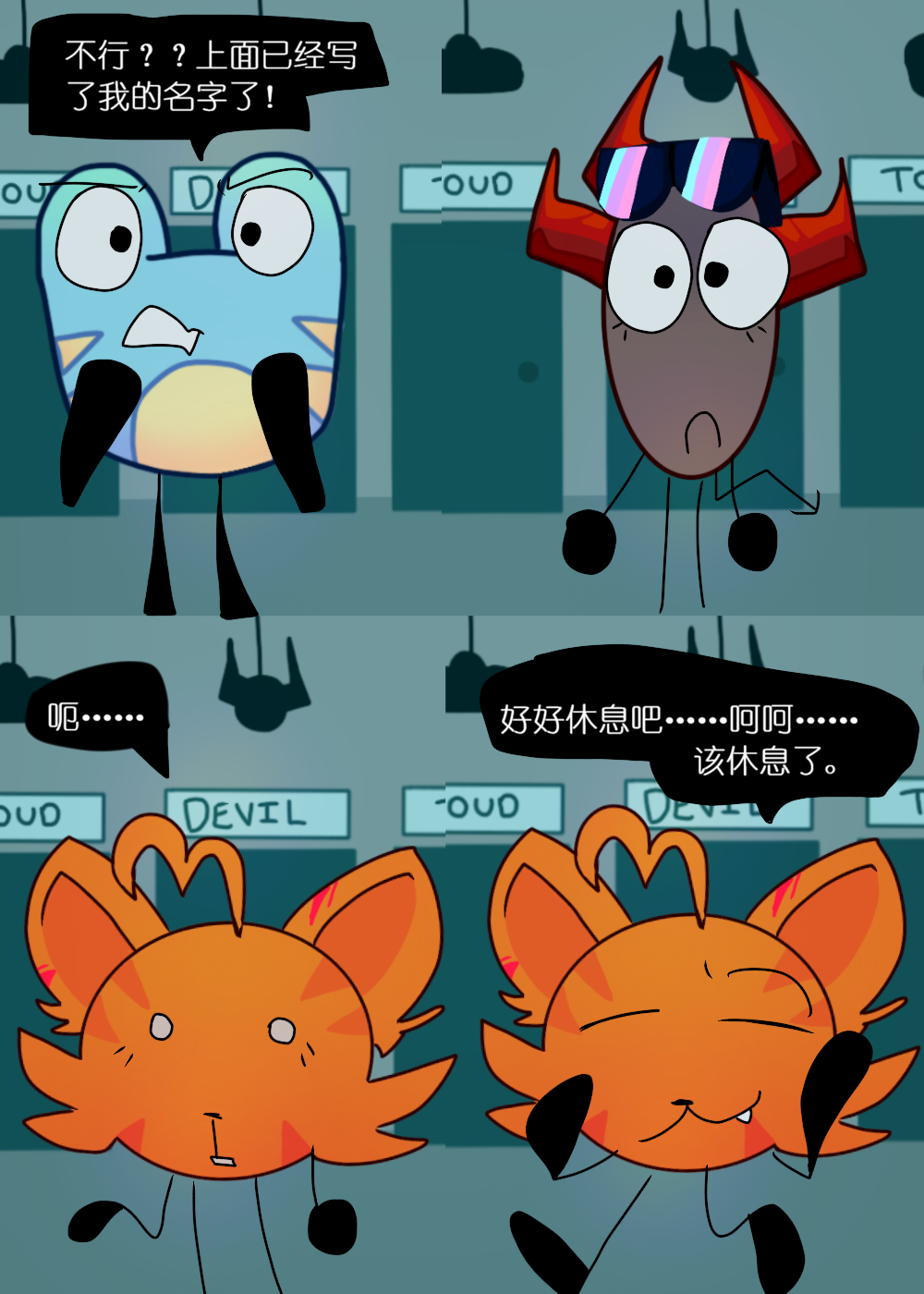 水晶之乱,漫画,翻译