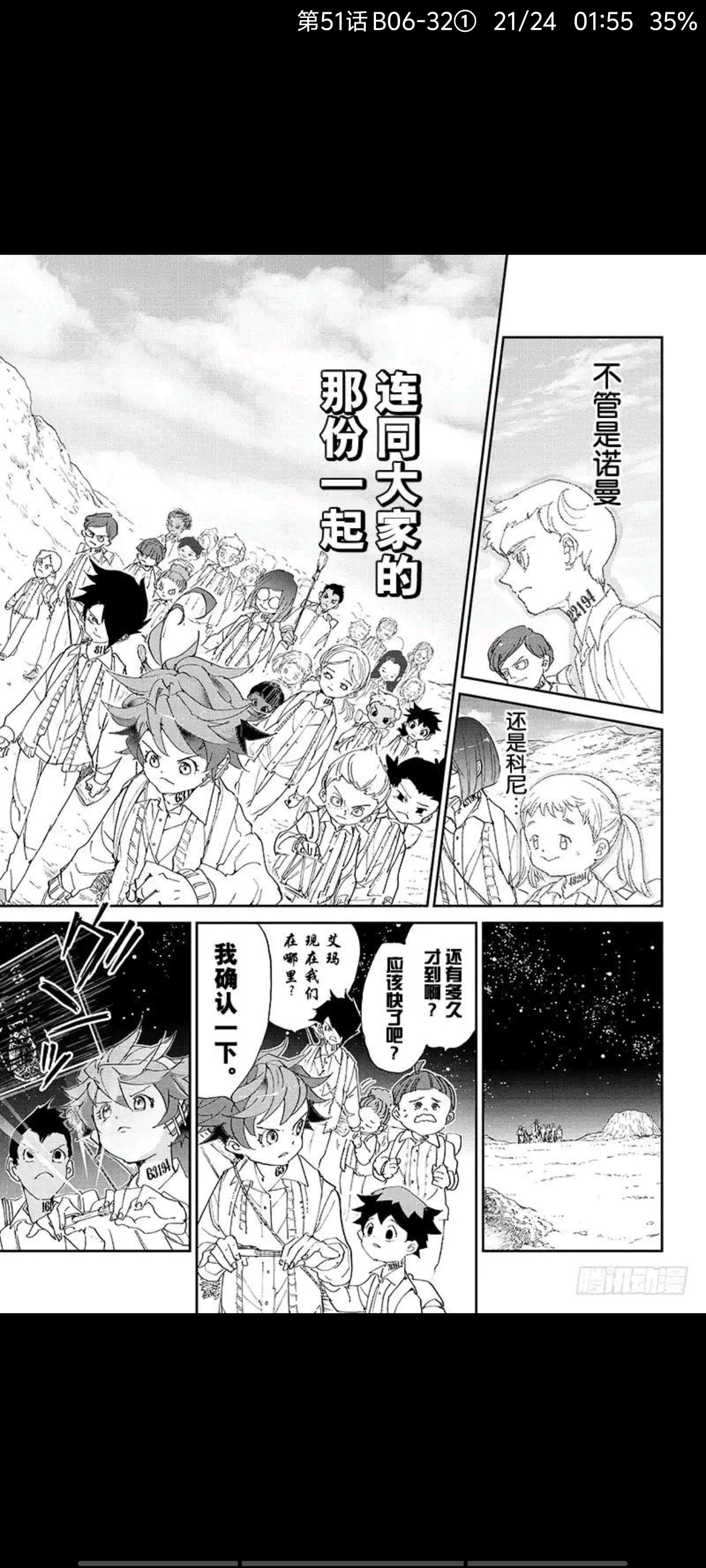 约定的梦幻岛,动漫,漫画,ACG,二次元