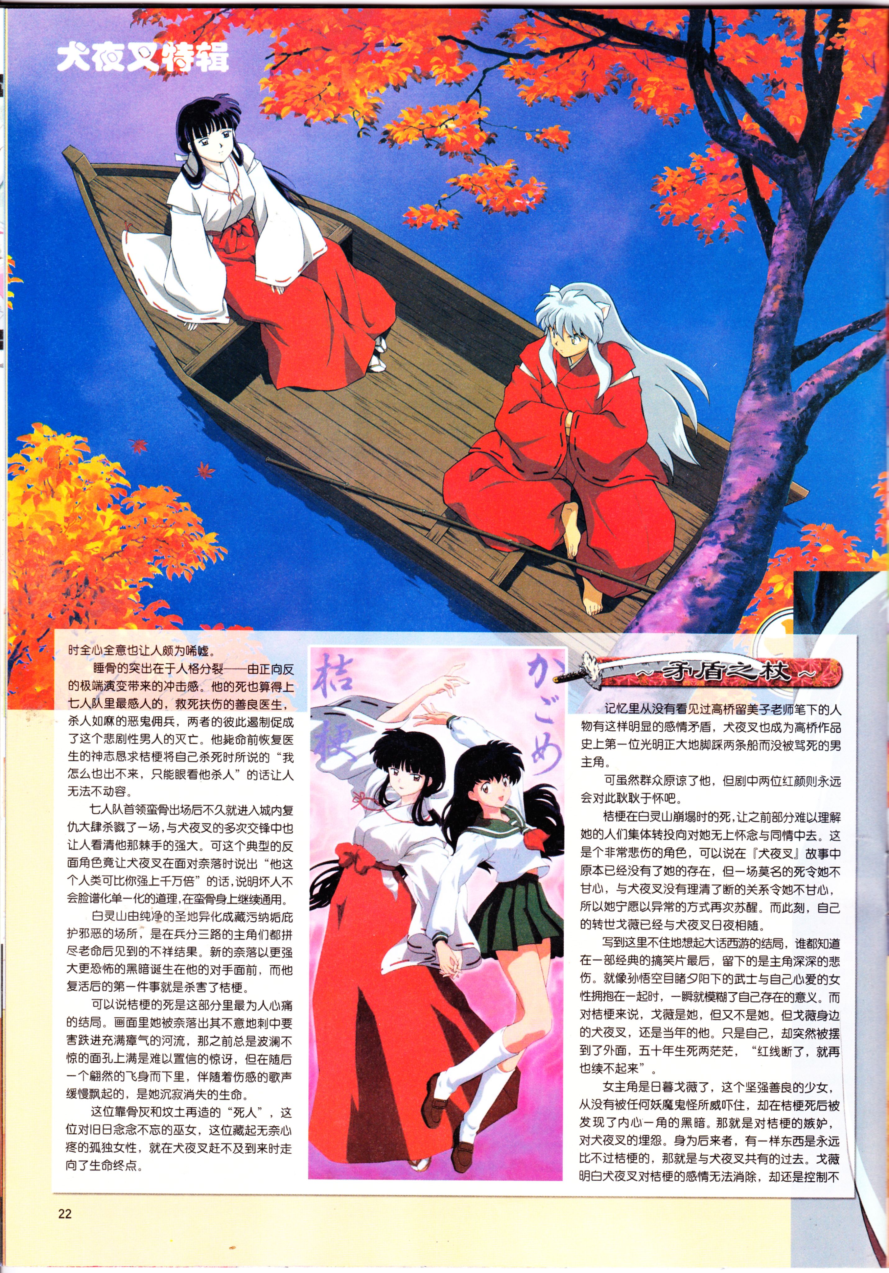 动感新势力,番剧推荐,经典老番,动漫杂志