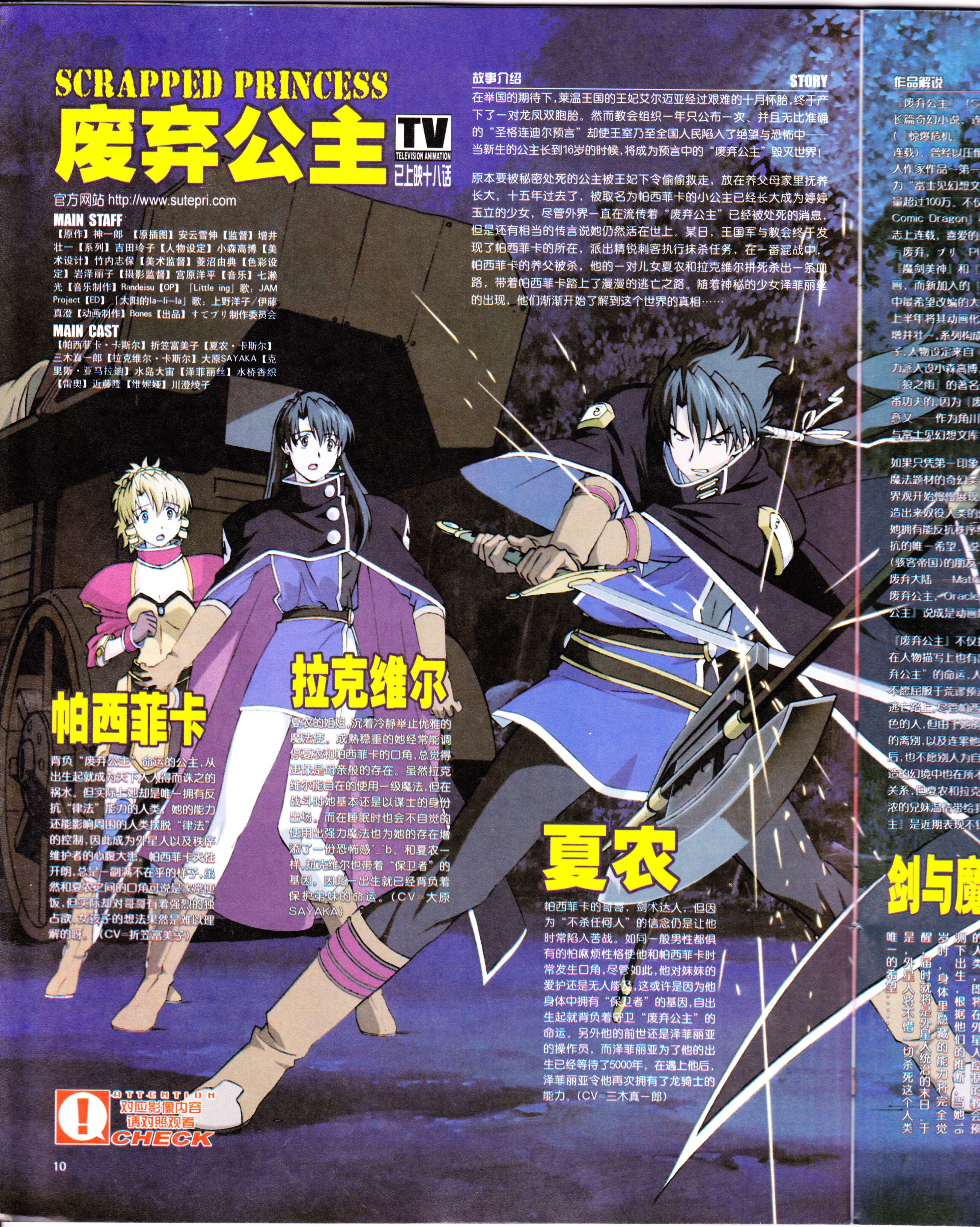 动感新势力,动漫杂志,经典老番,番剧推荐,acg资讯