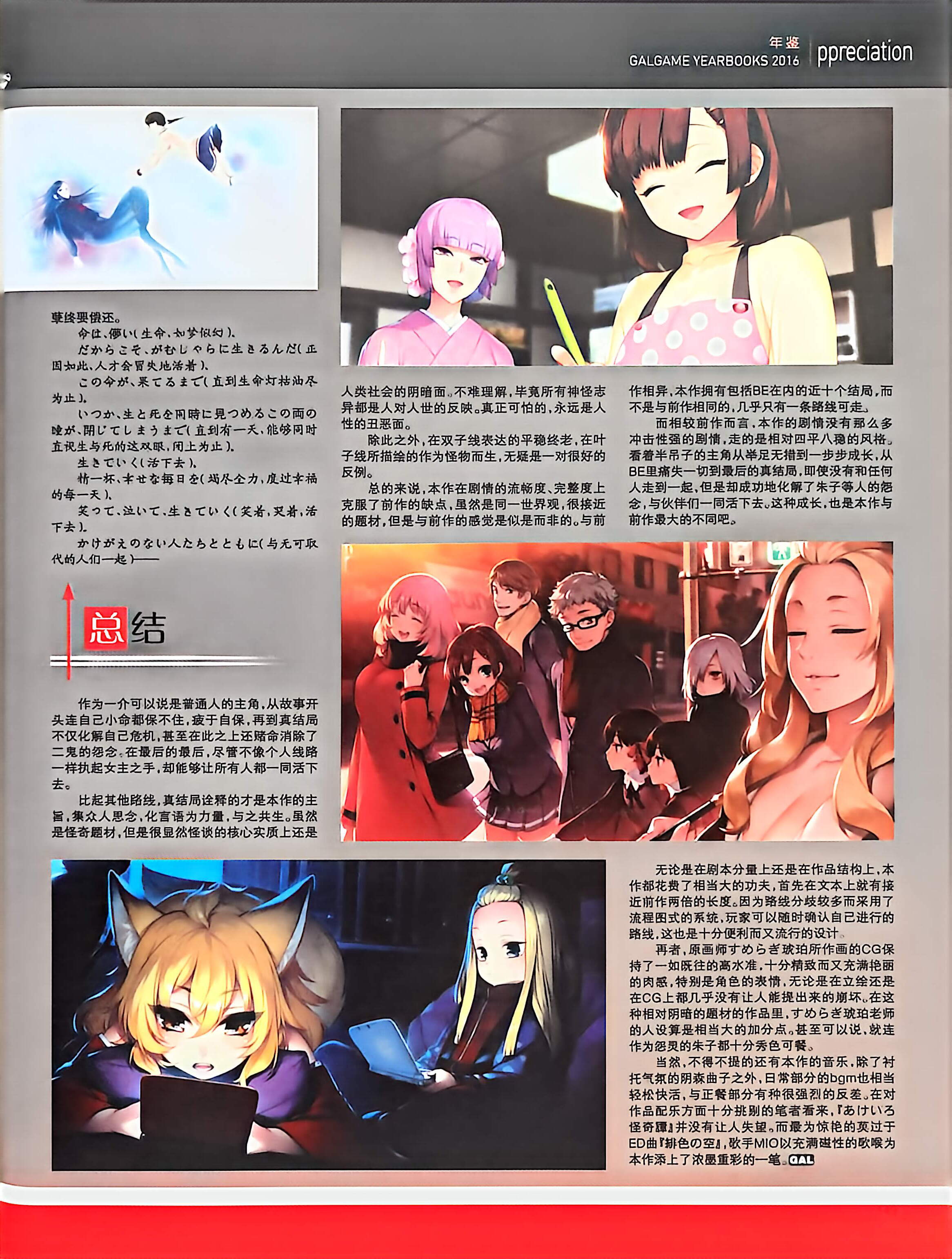 二次元狂热,GALgame,恋爱游戏