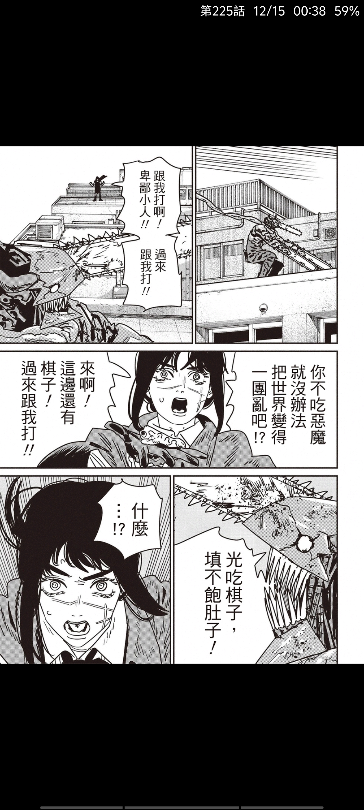 电锯人,链锯人,动漫,漫画,ACG