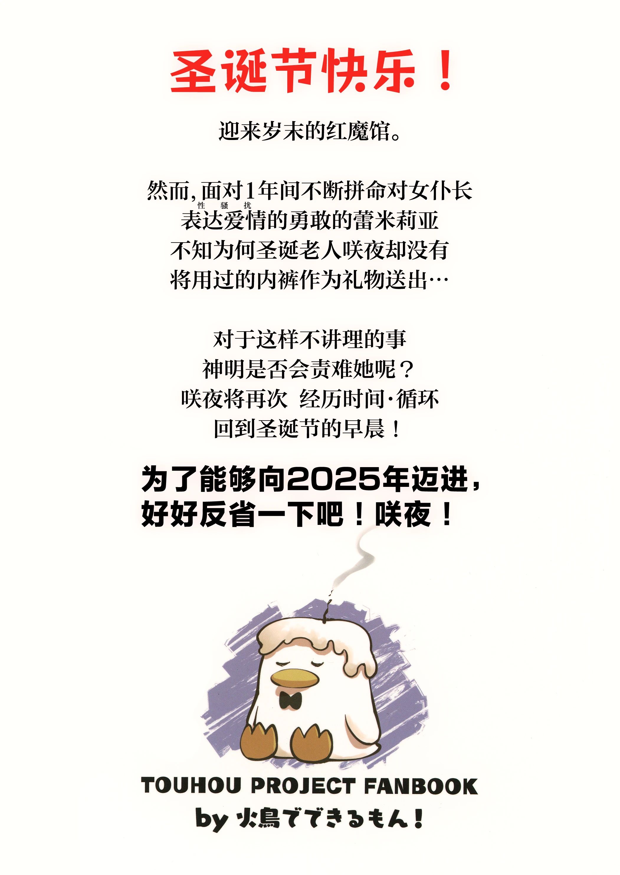 东方project,十六夜咲夜,芙兰朵露斯卡雷特,蕾米莉亚斯卡雷特,红美铃,琪露诺,因幡天为,帕秋莉诺蕾姬,小恶魔